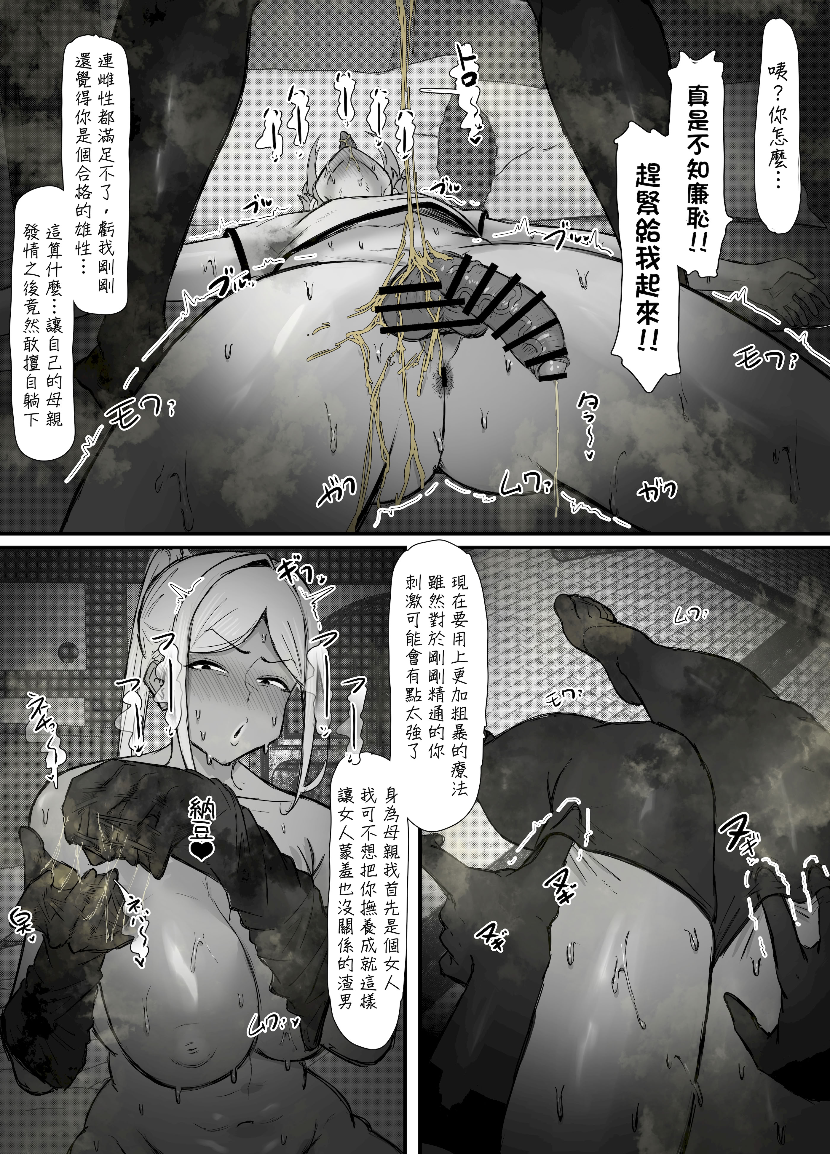 [日本漫画] [エ浪漫画家] ショタチンポ筆おろし 单本,巨乳大奶,露出,大阴茎#[21P]-10