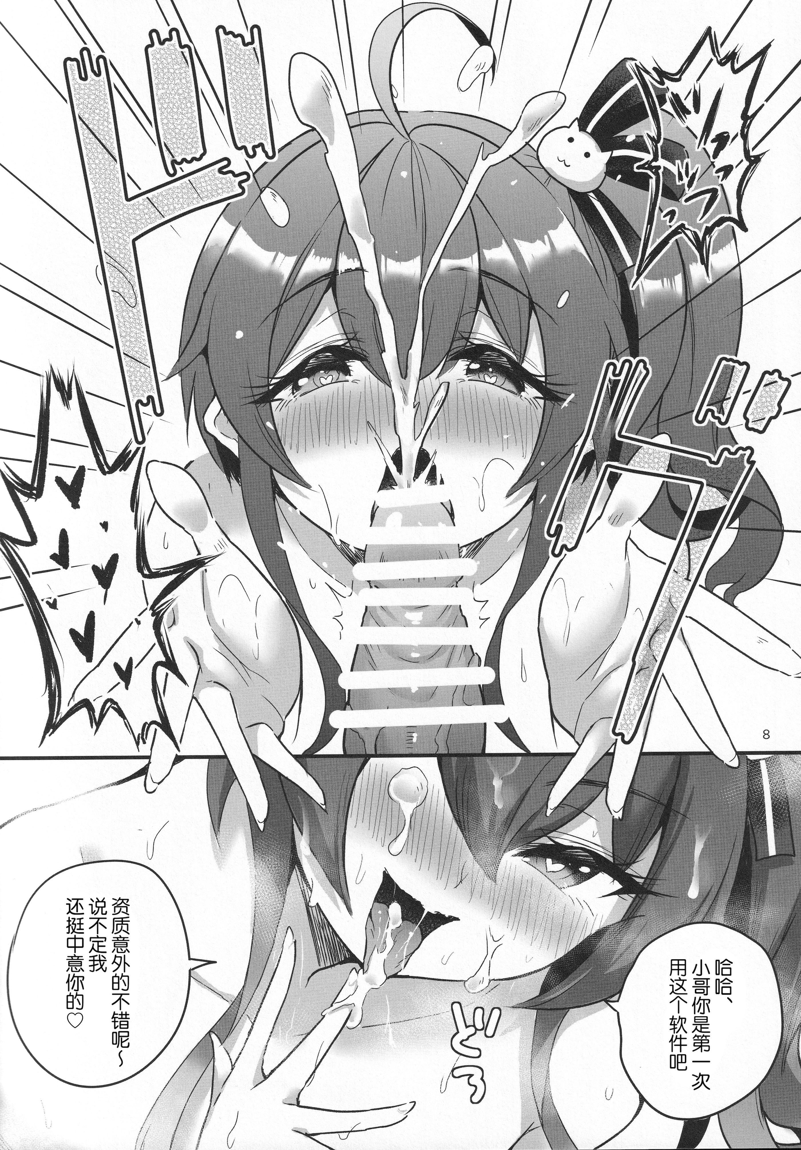 [日本漫画] [ファラノア (亀ランッパ火)] vtUber Eats (夏色まつり)[中国翻訳] 单本,萝莉,调教,露出,单女,单男#[16P]-9