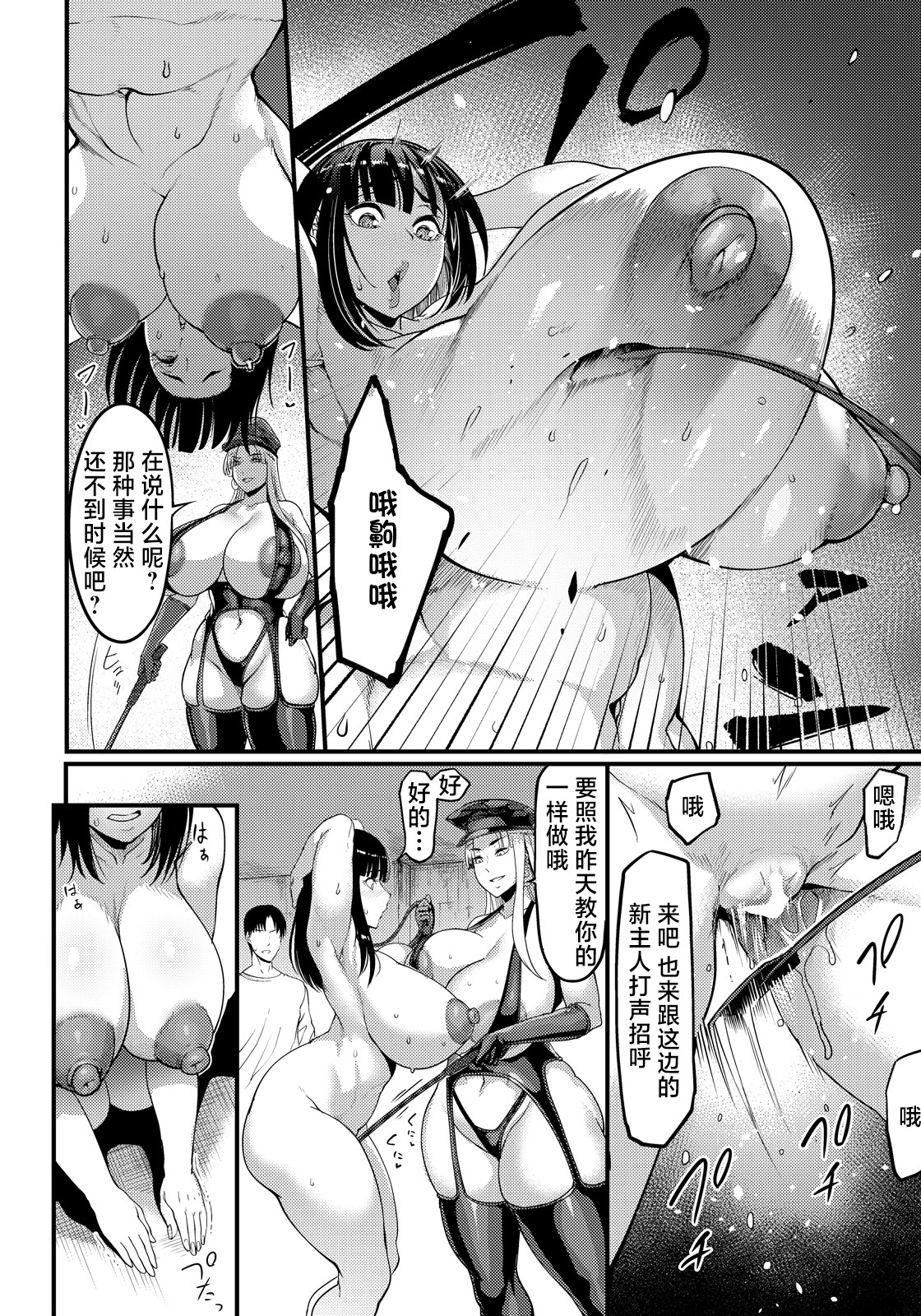 [日本漫画] [Remu] 調教プロフェッショナル～肉便器屋の極意～ [中国翻訳] 单本,高潮潮吹,调教,巨乳大奶,内射中出,束缚#[24P]-10
