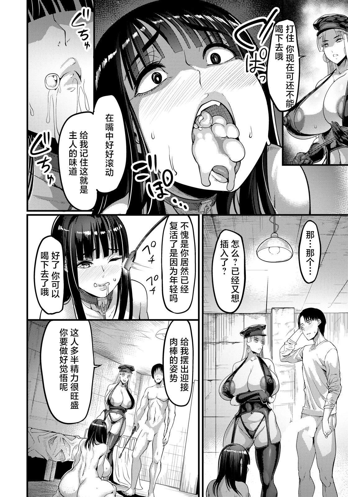 [日本漫画] [Remu] 調教プロフェッショナル～肉便器屋の極意～ [中国翻訳] 单本,高潮潮吹,调教,巨乳大奶,内射中出,束缚#[24P]-16