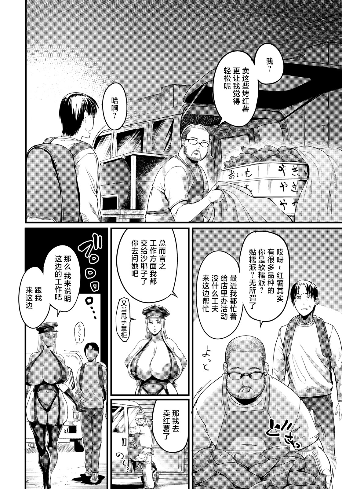 [日本漫画] [Remu] 調教プロフェッショナル～肉便器屋の極意～ [中国翻訳] 单本,高潮潮吹,调教,巨乳大奶,内射中出,束缚#[24P]-8