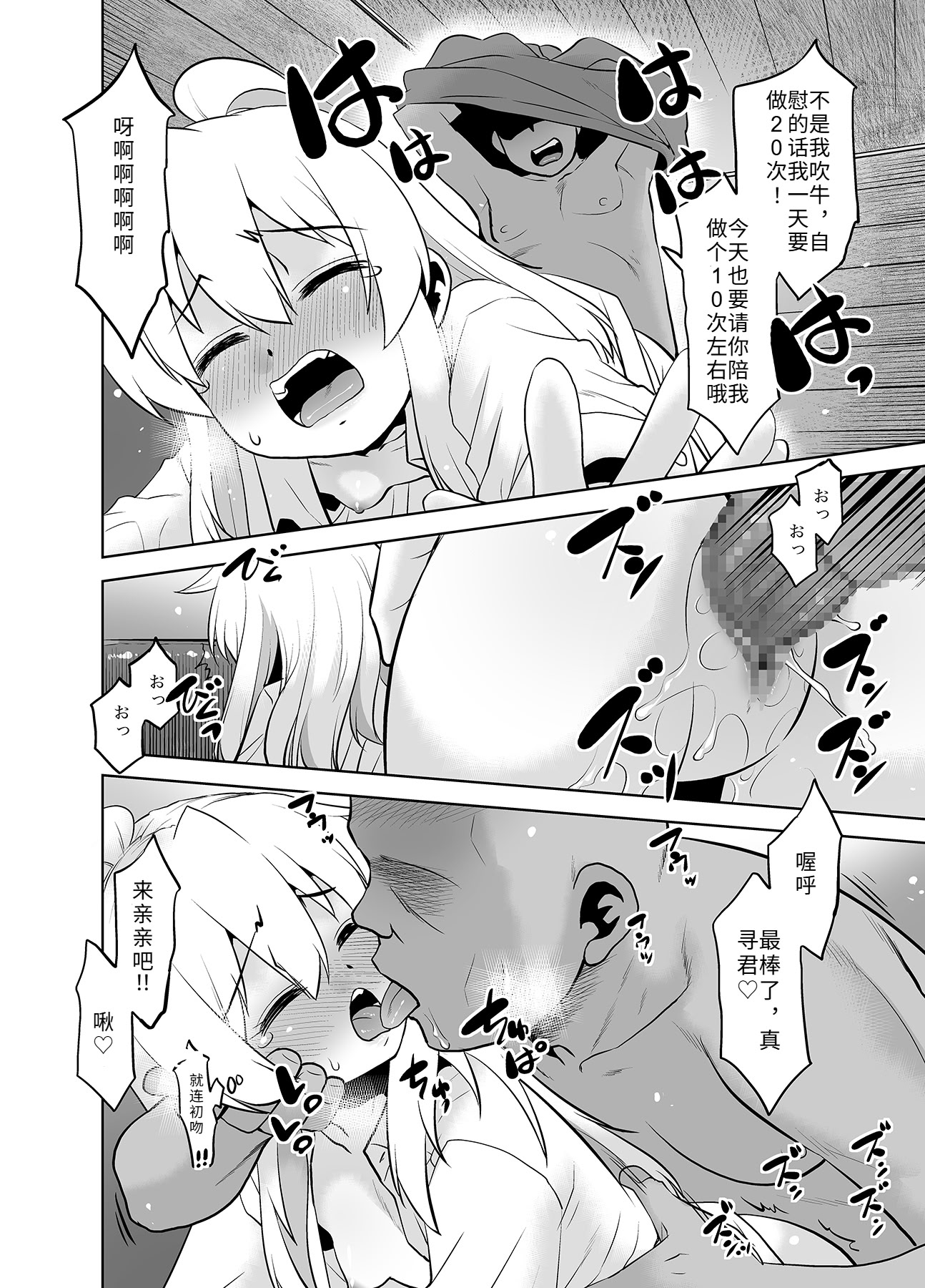 [日本漫画] [T.4.P (猫玄)] ヒミツ基地はおしまい！ (お兄ちゃんはおしまい!) [Gemini3翻译] [DL版] 单本,萝莉,调教,单女,单男,内射中出#[24P]-15
