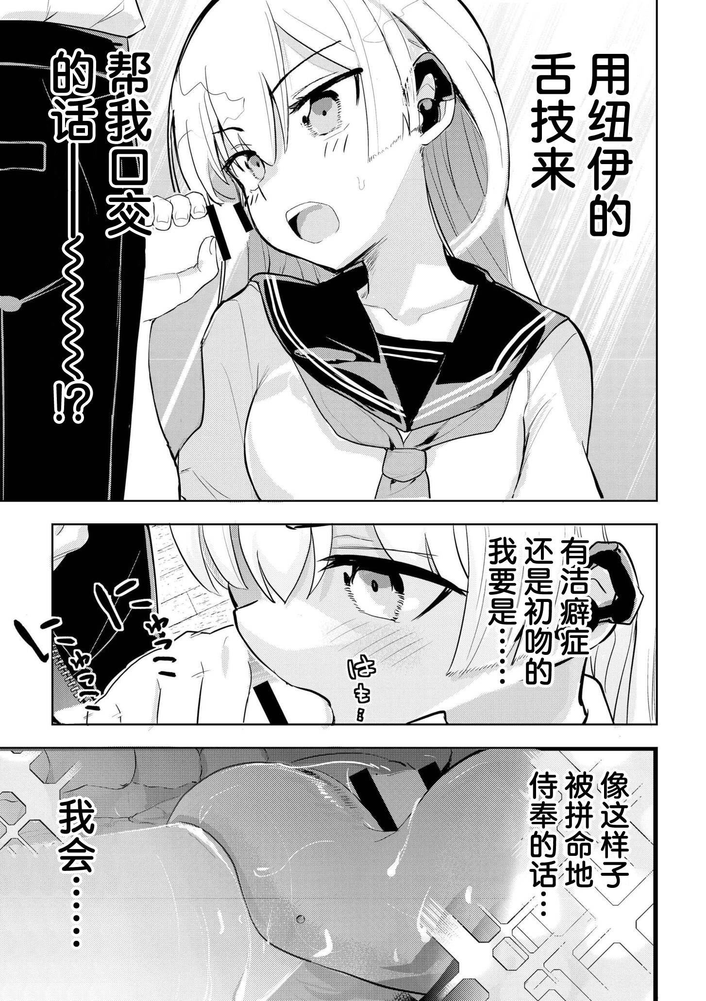 [日本漫画] [夜灰ゆう] 君だけは汚れない (comicエンドロールvol.1) 单本,高潮潮吹,单女,女学生制服,单男,内射中出,丝袜#[32P]-15