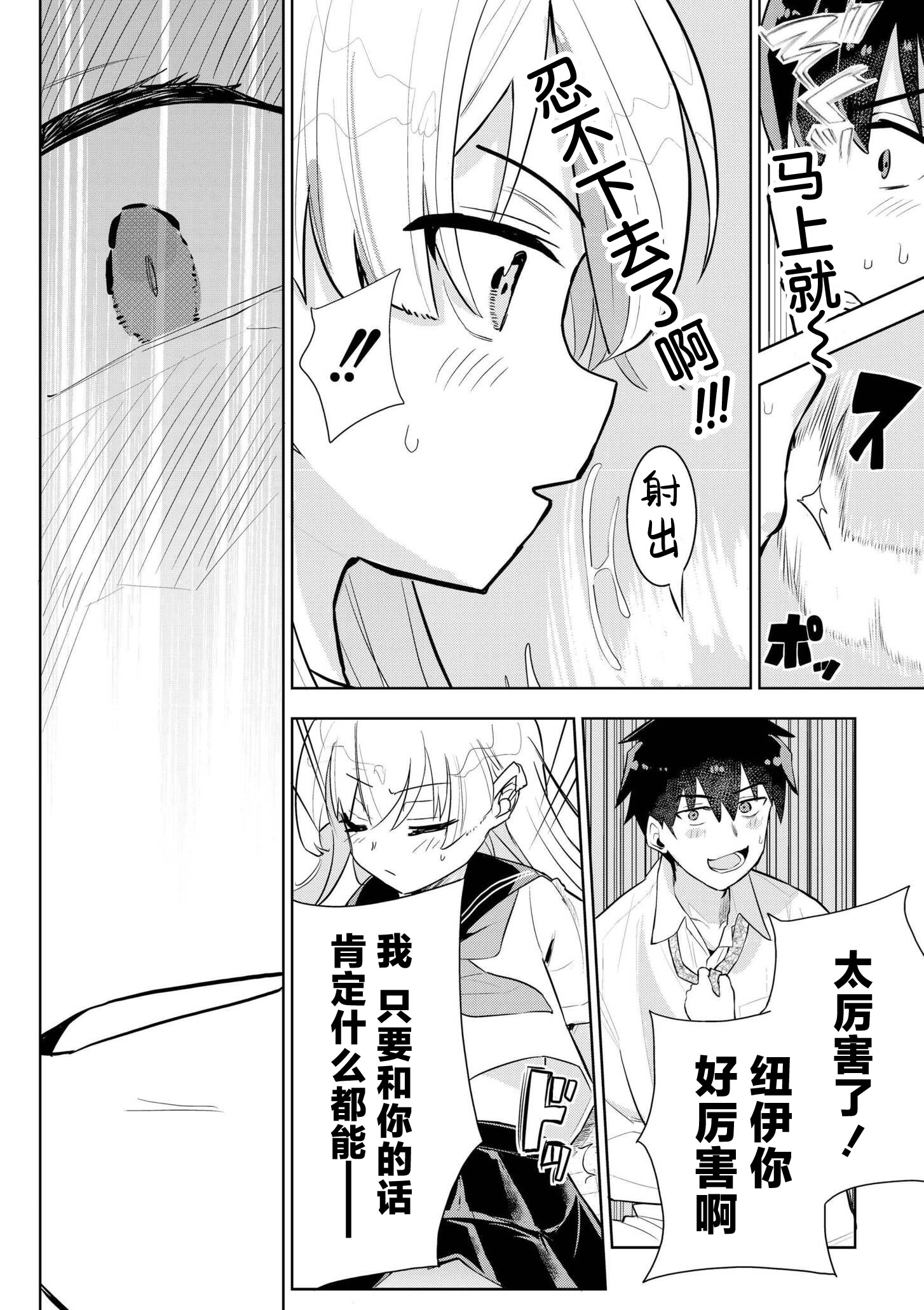 [日本漫画] [夜灰ゆう] 君だけは汚れない (comicエンドロールvol.1) 单本,高潮潮吹,单女,女学生制服,单男,内射中出,丝袜#[32P]-16