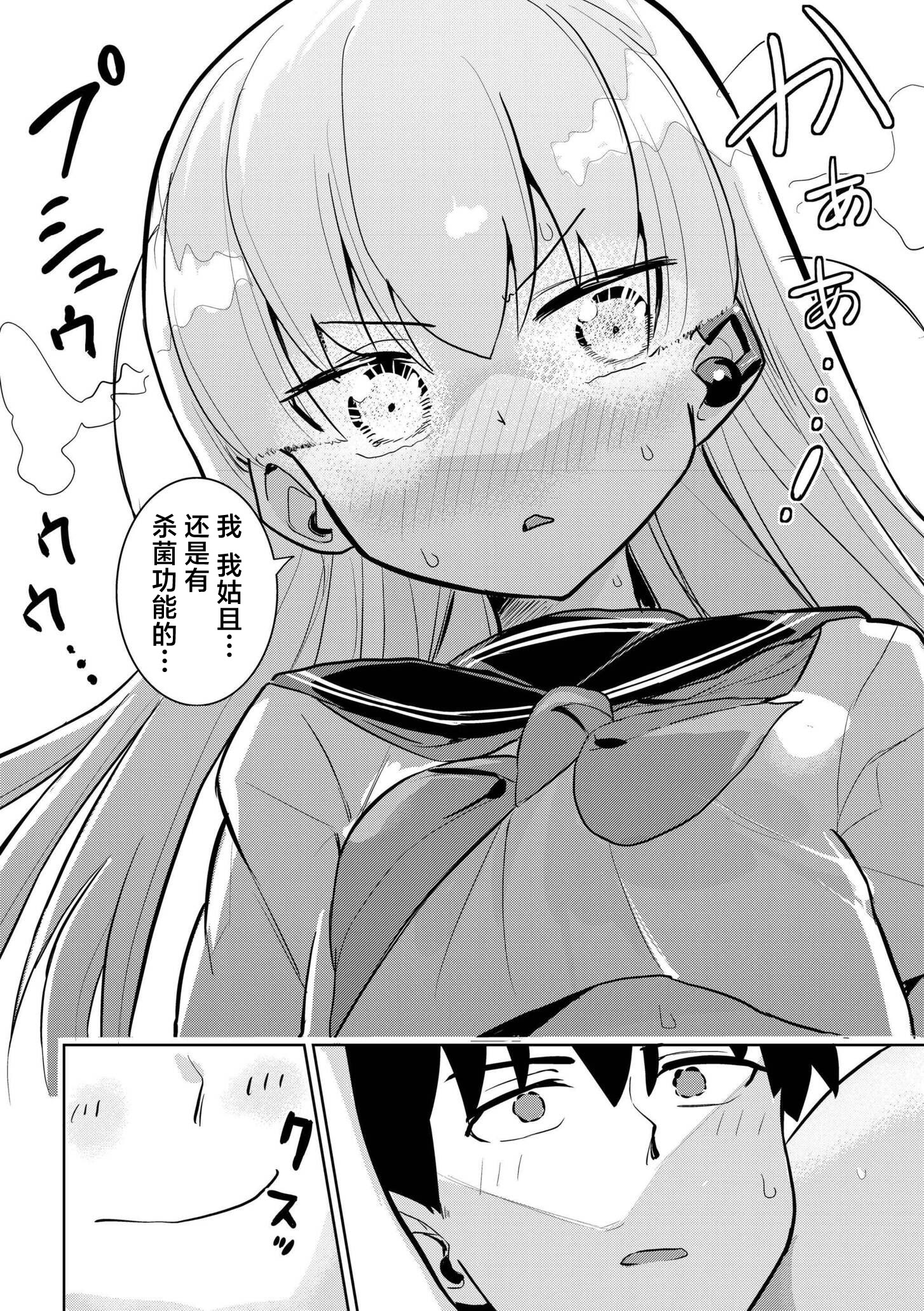 [日本漫画] [夜灰ゆう] 君だけは汚れない (comicエンドロールvol.1) 单本,高潮潮吹,单女,女学生制服,单男,内射中出,丝袜#[32P]-22