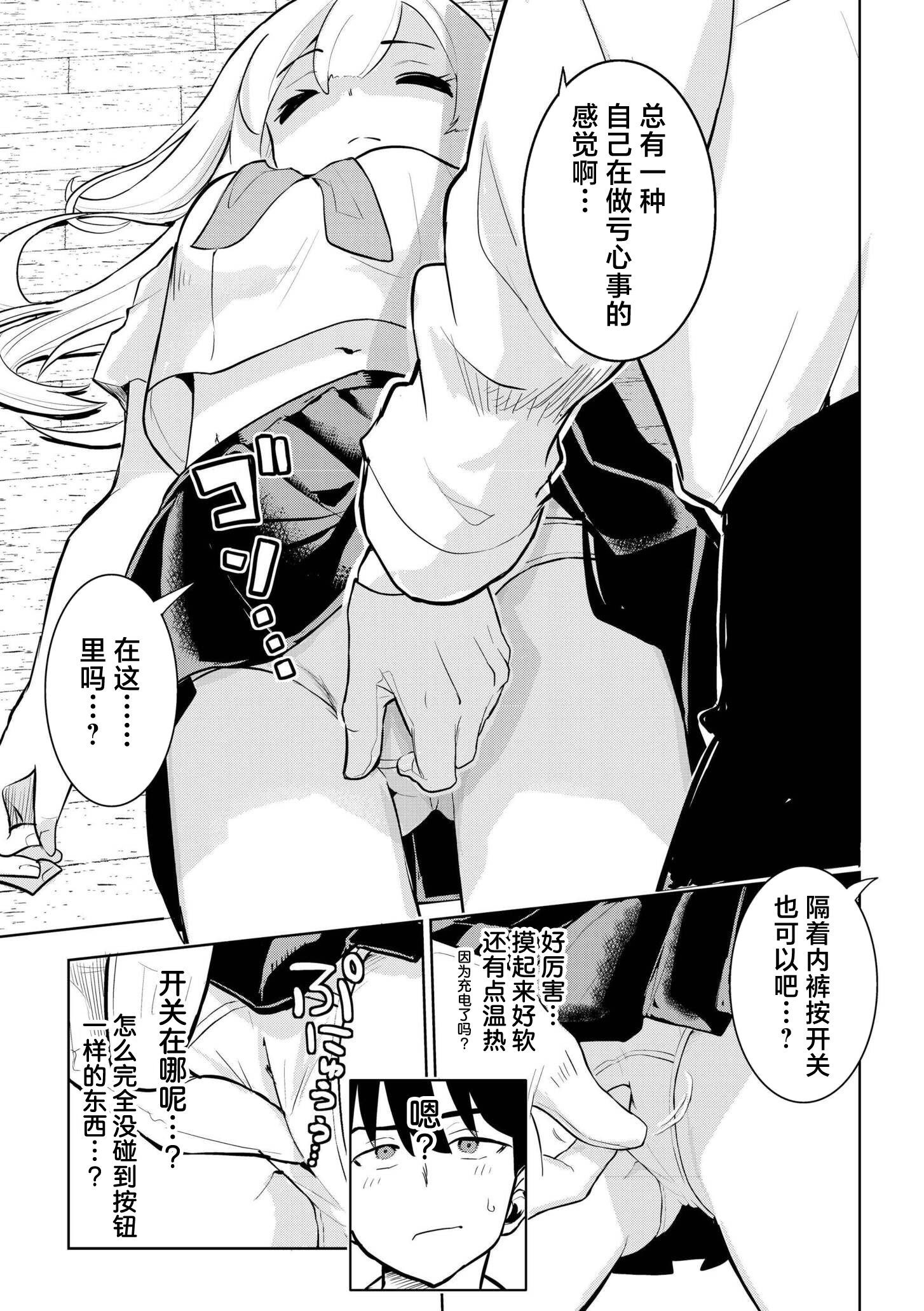 [日本漫画] [夜灰ゆう] 君だけは汚れない (comicエンドロールvol.1) 单本,高潮潮吹,单女,女学生制服,单男,内射中出,丝袜#[32P]-7