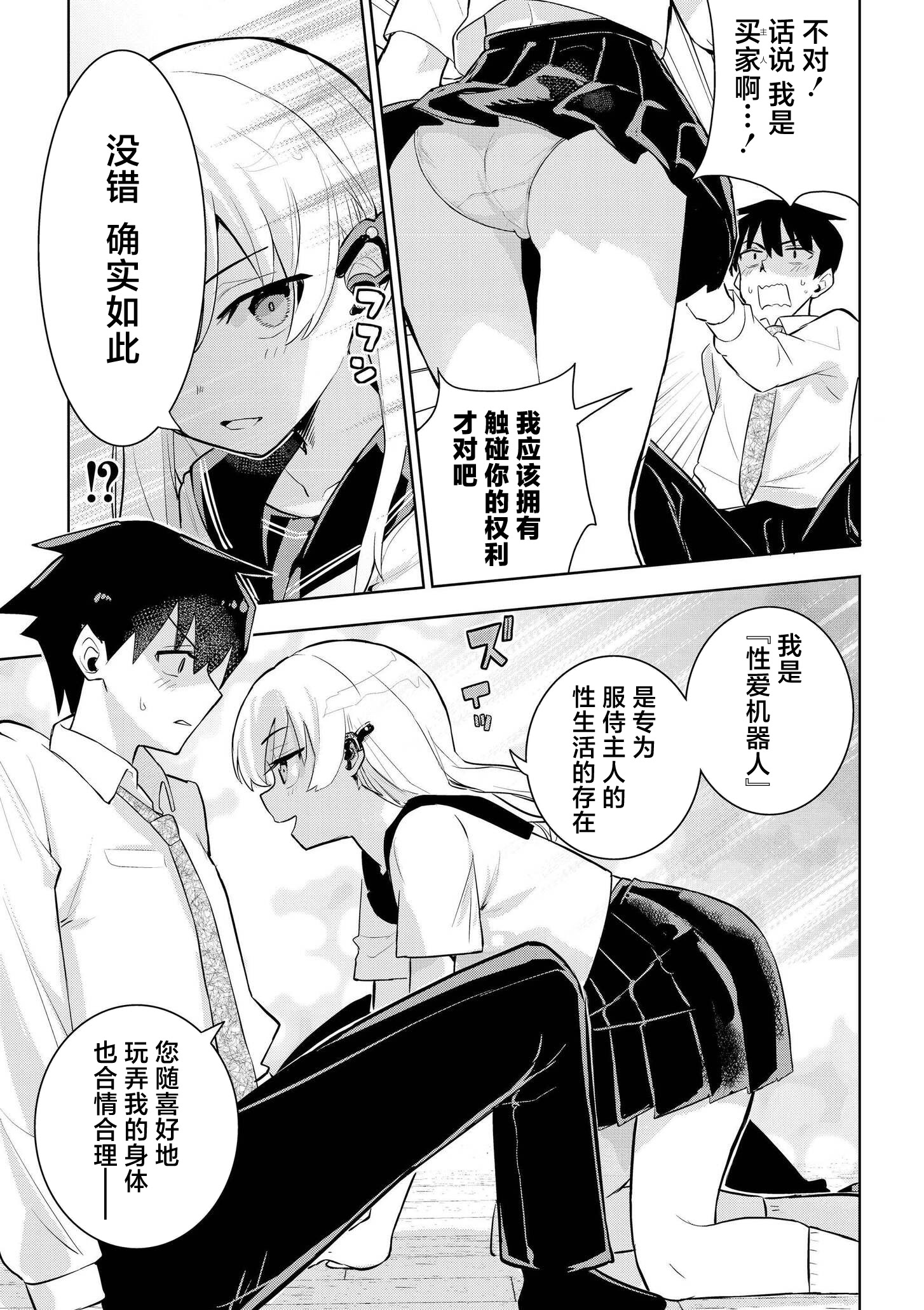 [日本漫画] [夜灰ゆう] 君だけは汚れない (comicエンドロールvol.1) 单本,高潮潮吹,单女,女学生制服,单男,内射中出,丝袜#[32P]-9