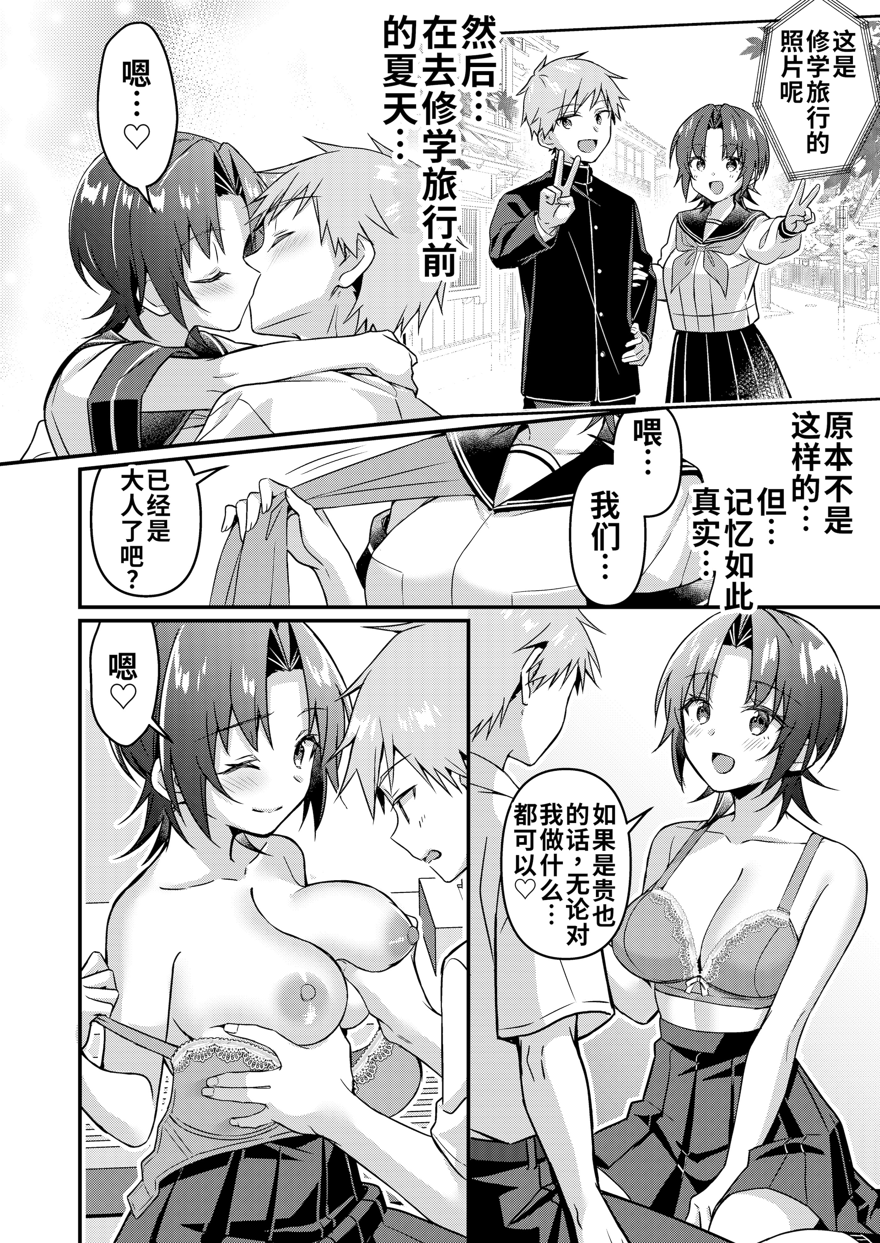 [日本漫画] [TSFのF] 人生改变应用，玫瑰色的日常！～我♂是幸福的新娘♀～ 单本,巨乳大奶,露出,大阴茎#[26P]-23