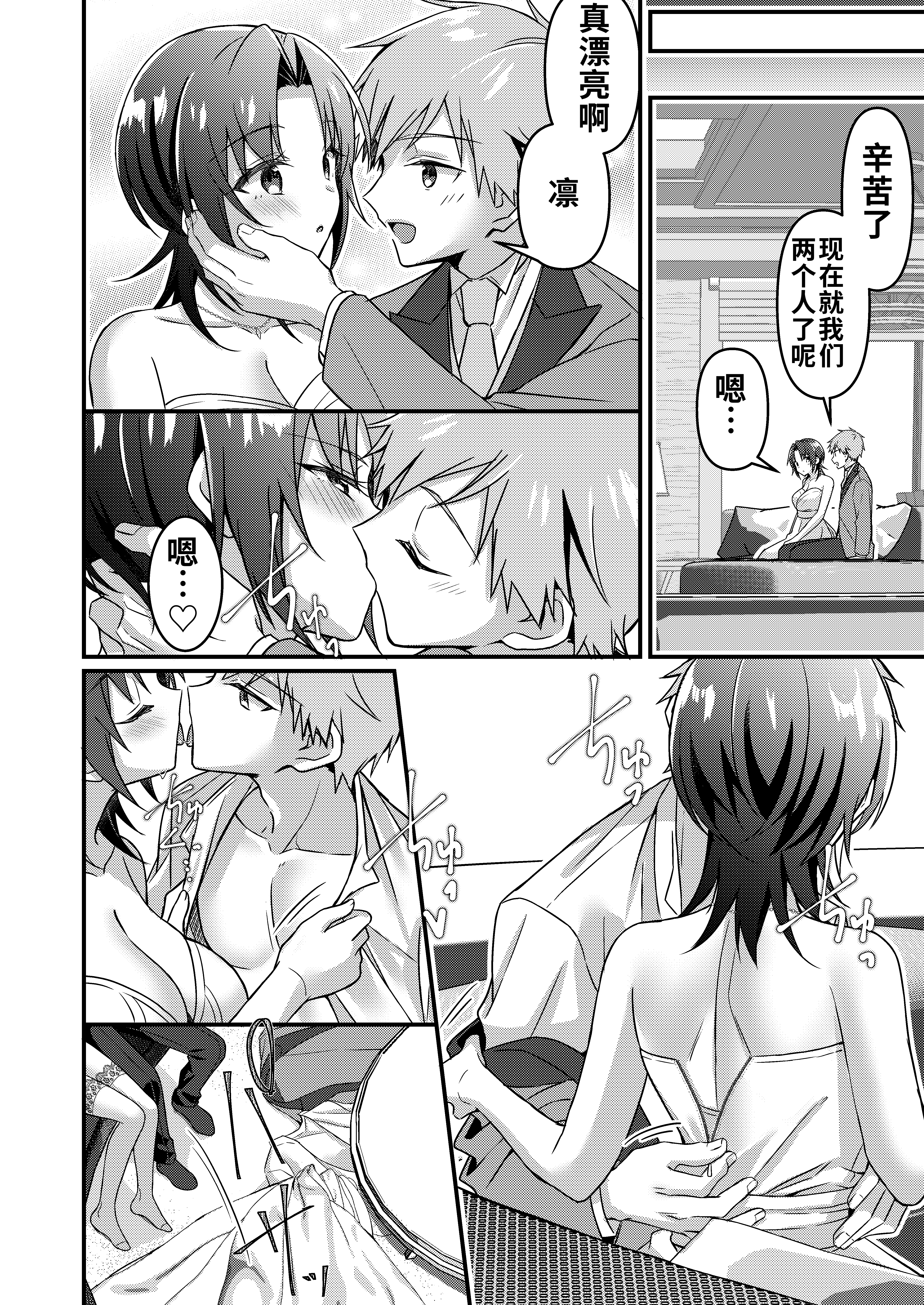 [日本漫画] [TSFのF] 人生改变应用，玫瑰色的日常！～我♂是幸福的新娘♀～ 单本,巨乳大奶,露出,大阴茎#[19P]-3