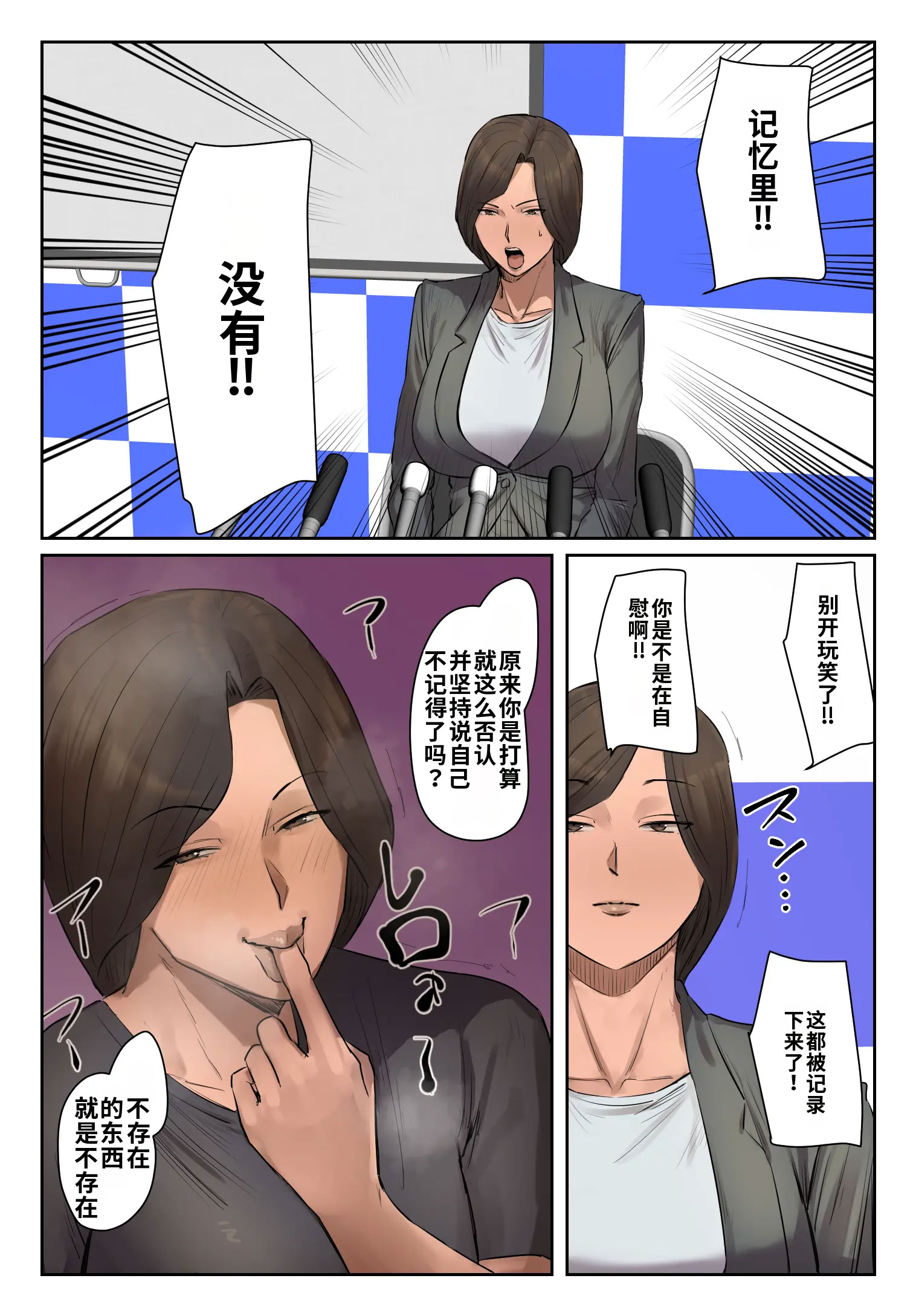 [日本漫画] [ちょっとB専]記憶にございません!【フルカラー版】 单本,熟女人妻,巨乳大奶,露出,全彩#[20P]-10