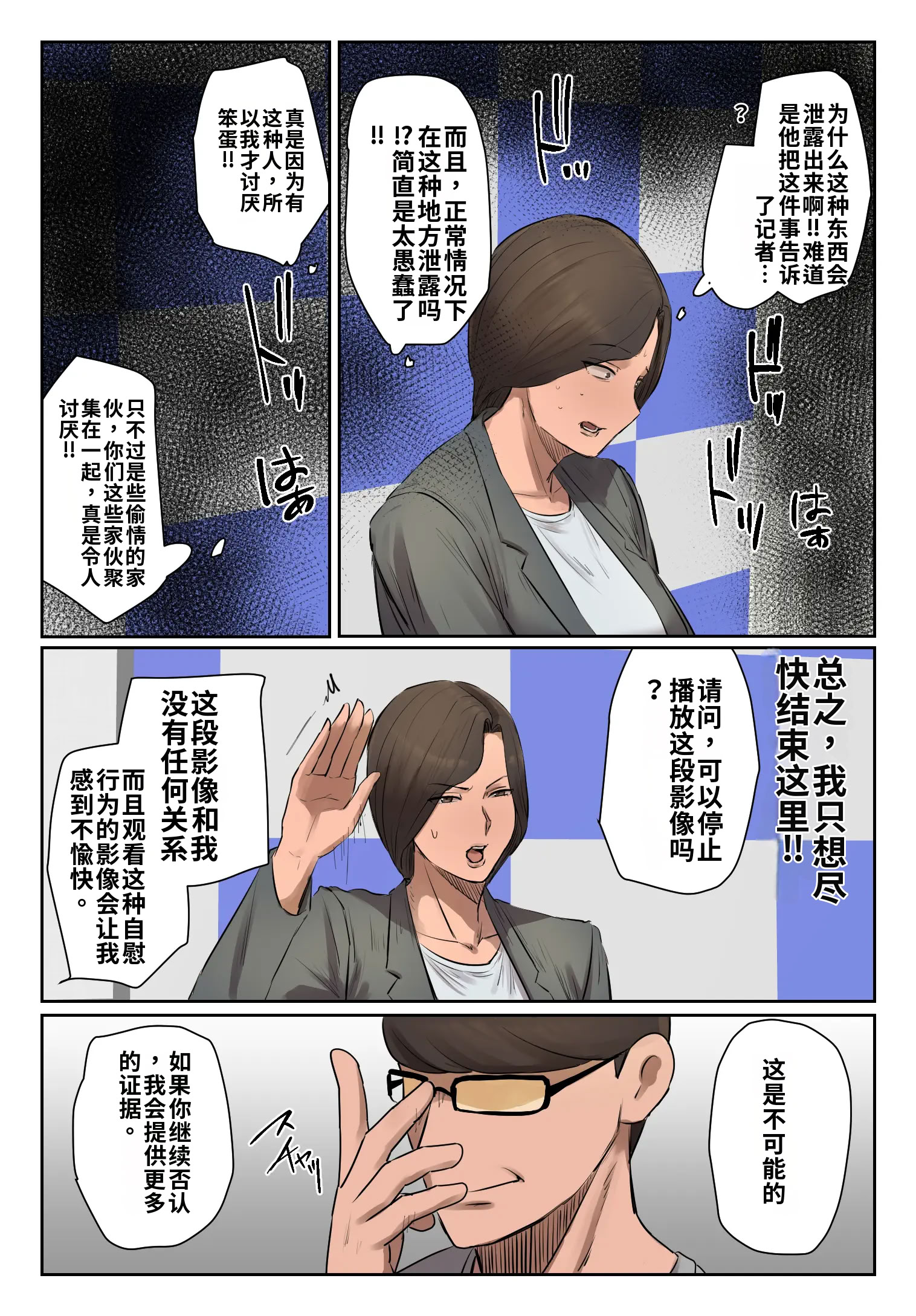 [日本漫画] [ちょっとB専]記憶にございません!【フルカラー版】 单本,熟女人妻,巨乳大奶,露出,全彩#[20P]-11