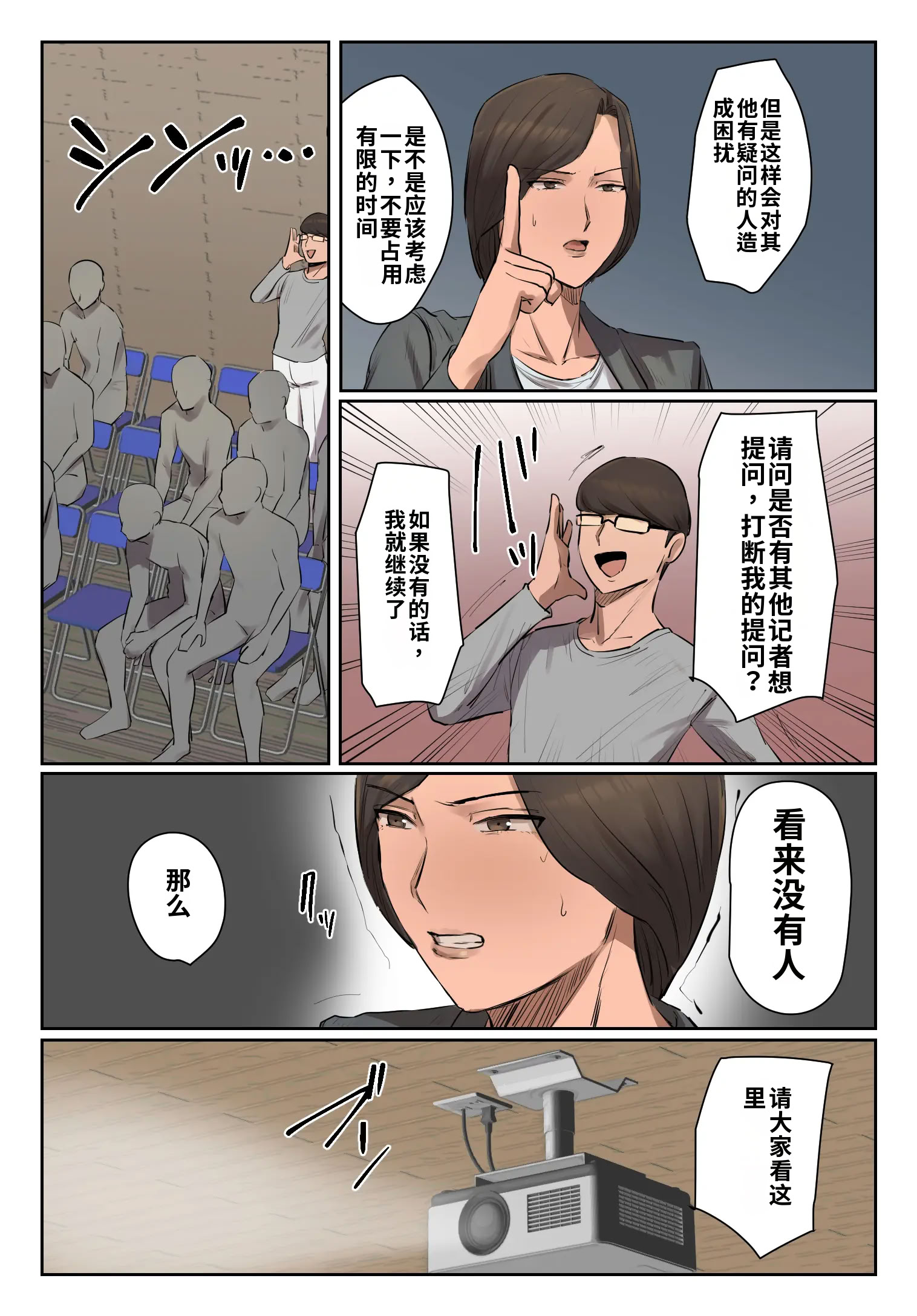 [日本漫画] [ちょっとB専]記憶にございません!【フルカラー版】 单本,熟女人妻,巨乳大奶,露出,全彩#[20P]-12