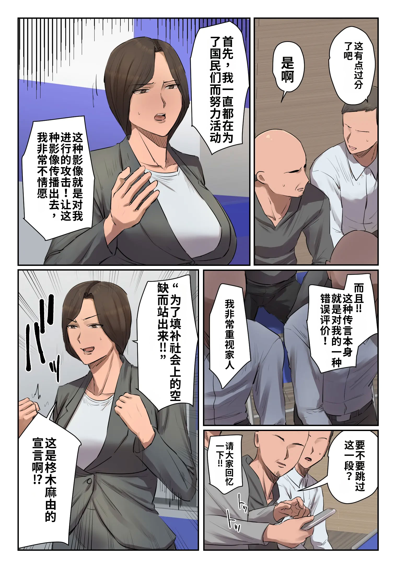 [日本漫画] [ちょっとB専]記憶にございません!【フルカラー版】 单本,熟女人妻,巨乳大奶,露出,全彩#[20P]-18