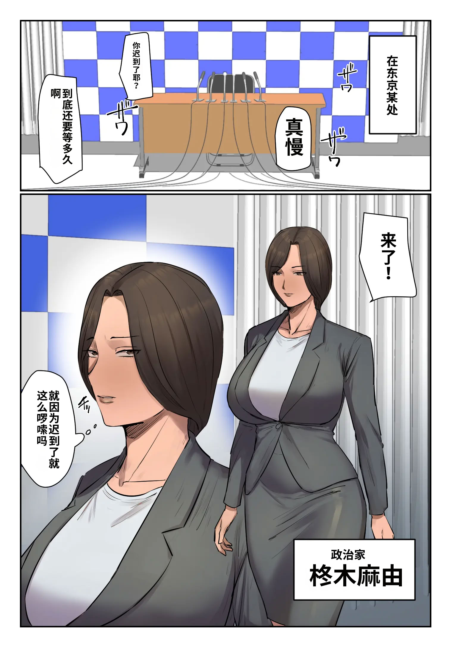 [日本漫画] [ちょっとB専]記憶にございません!【フルカラー版】 单本,熟女人妻,巨乳大奶,露出,全彩#[20P]-3