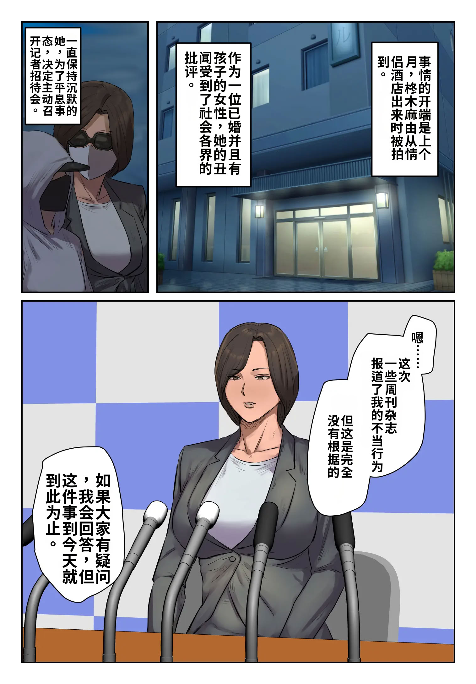 [日本漫画] [ちょっとB専]記憶にございません!【フルカラー版】 单本,熟女人妻,巨乳大奶,露出,全彩#[20P]-4