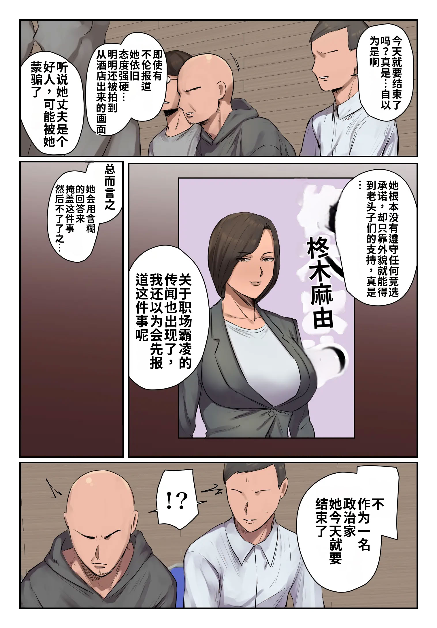 [日本漫画] [ちょっとB専]記憶にございません!【フルカラー版】 单本,熟女人妻,巨乳大奶,露出,全彩#[20P]-5