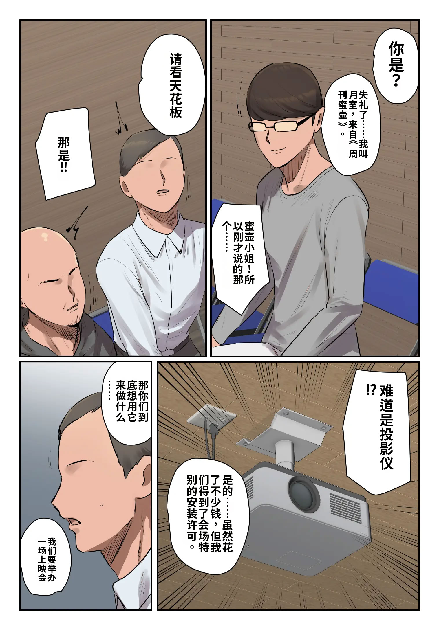 [日本漫画] [ちょっとB専]記憶にございません!【フルカラー版】 单本,熟女人妻,巨乳大奶,露出,全彩#[20P]-6