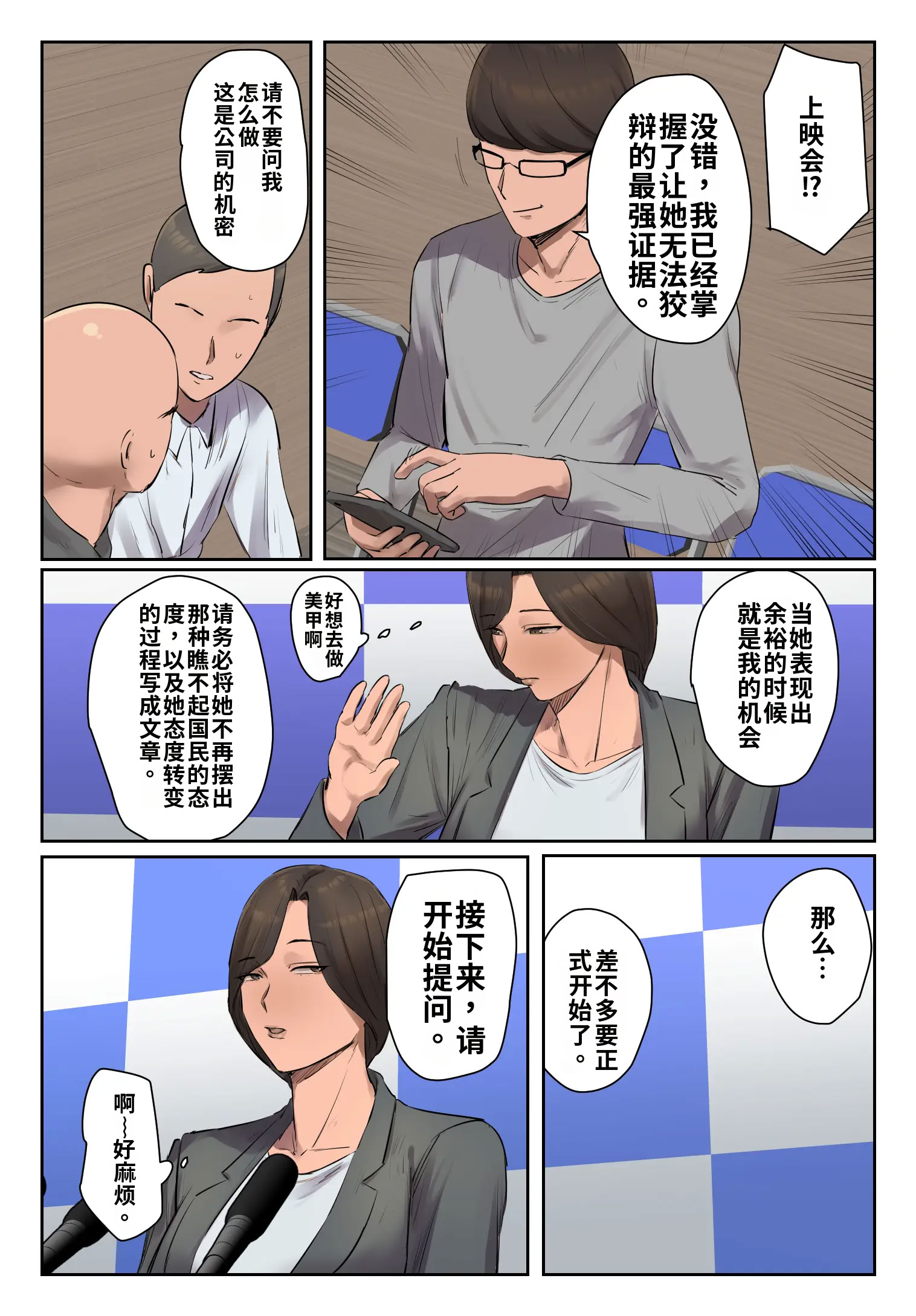[日本漫画] [ちょっとB専]記憶にございません!【フルカラー版】 单本,熟女人妻,巨乳大奶,露出,全彩#[20P]-7