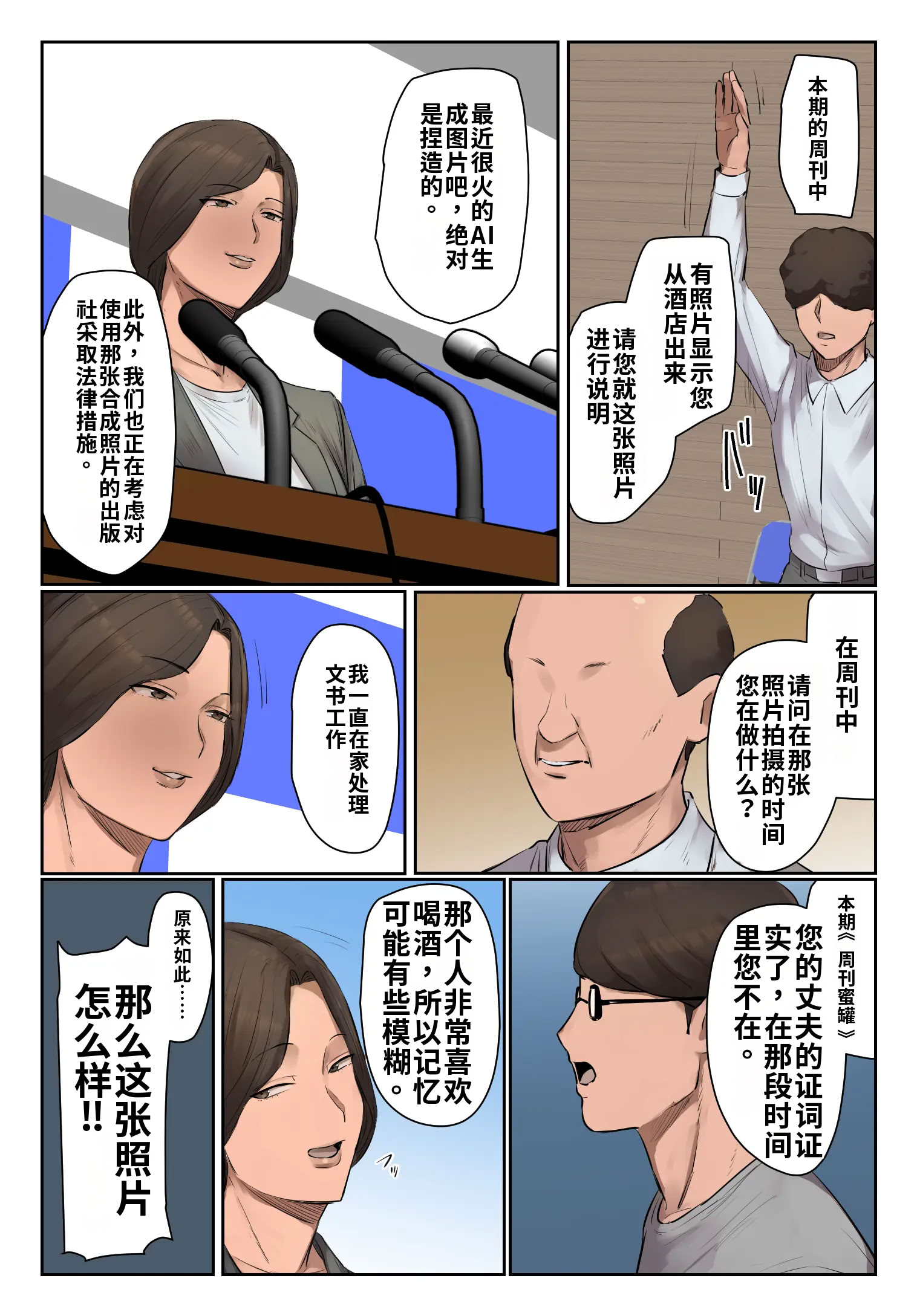 [日本漫画] [ちょっとB専]記憶にございません!【フルカラー版】 单本,熟女人妻,巨乳大奶,露出,全彩#[20P]-8