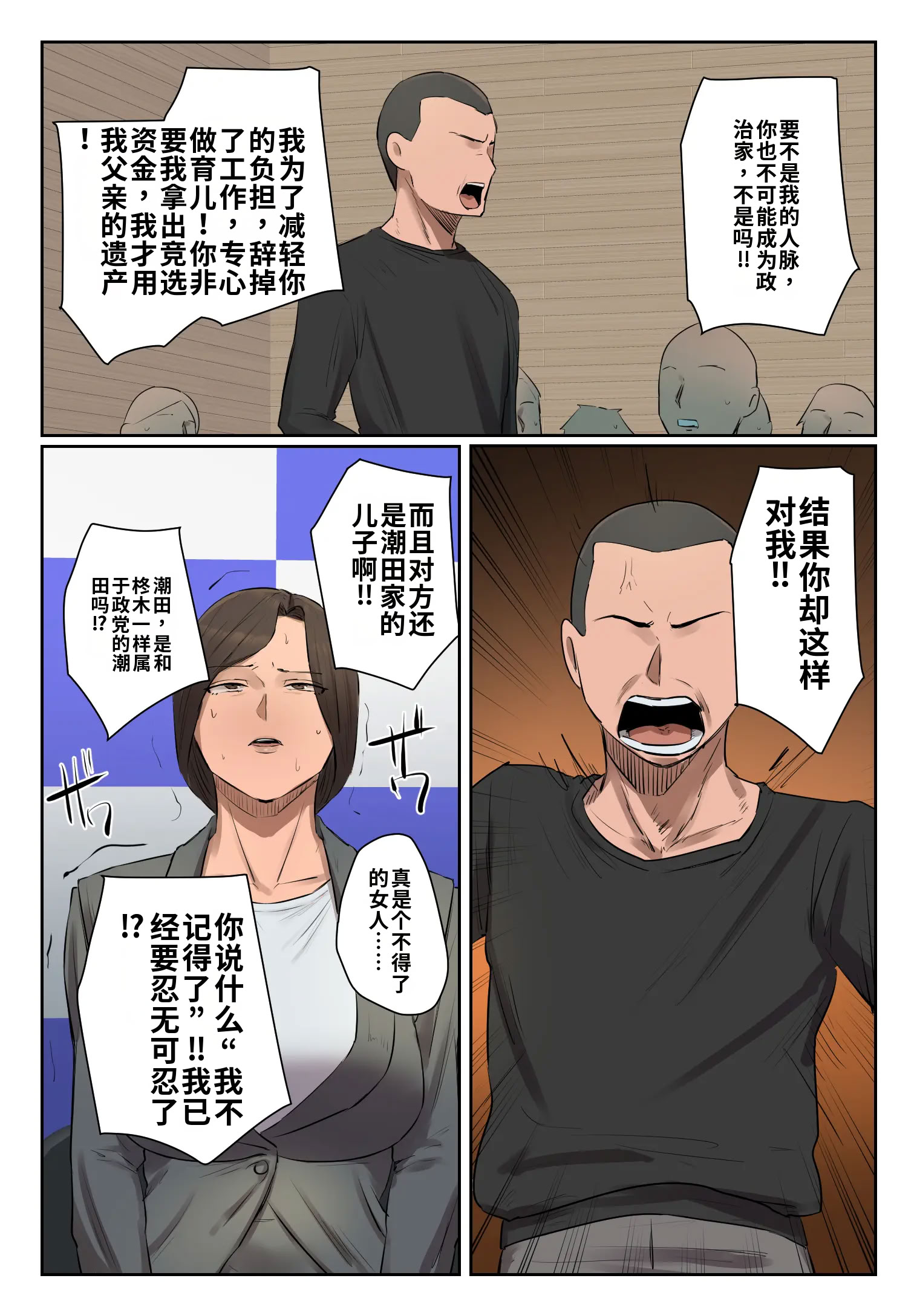 [日本漫画] [ちょっとB専]記憶にございません!【フルカラー版】 单本,熟女人妻,巨乳大奶,露出,全彩#[16P]-12