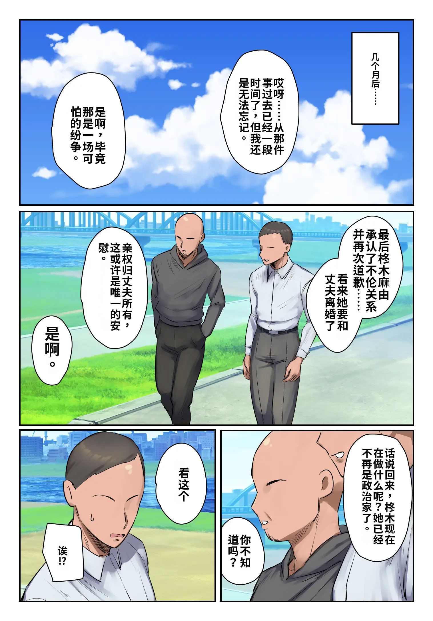 [日本漫画] [ちょっとB専]記憶にございません!【フルカラー版】 单本,熟女人妻,巨乳大奶,露出,全彩#[16P]-15