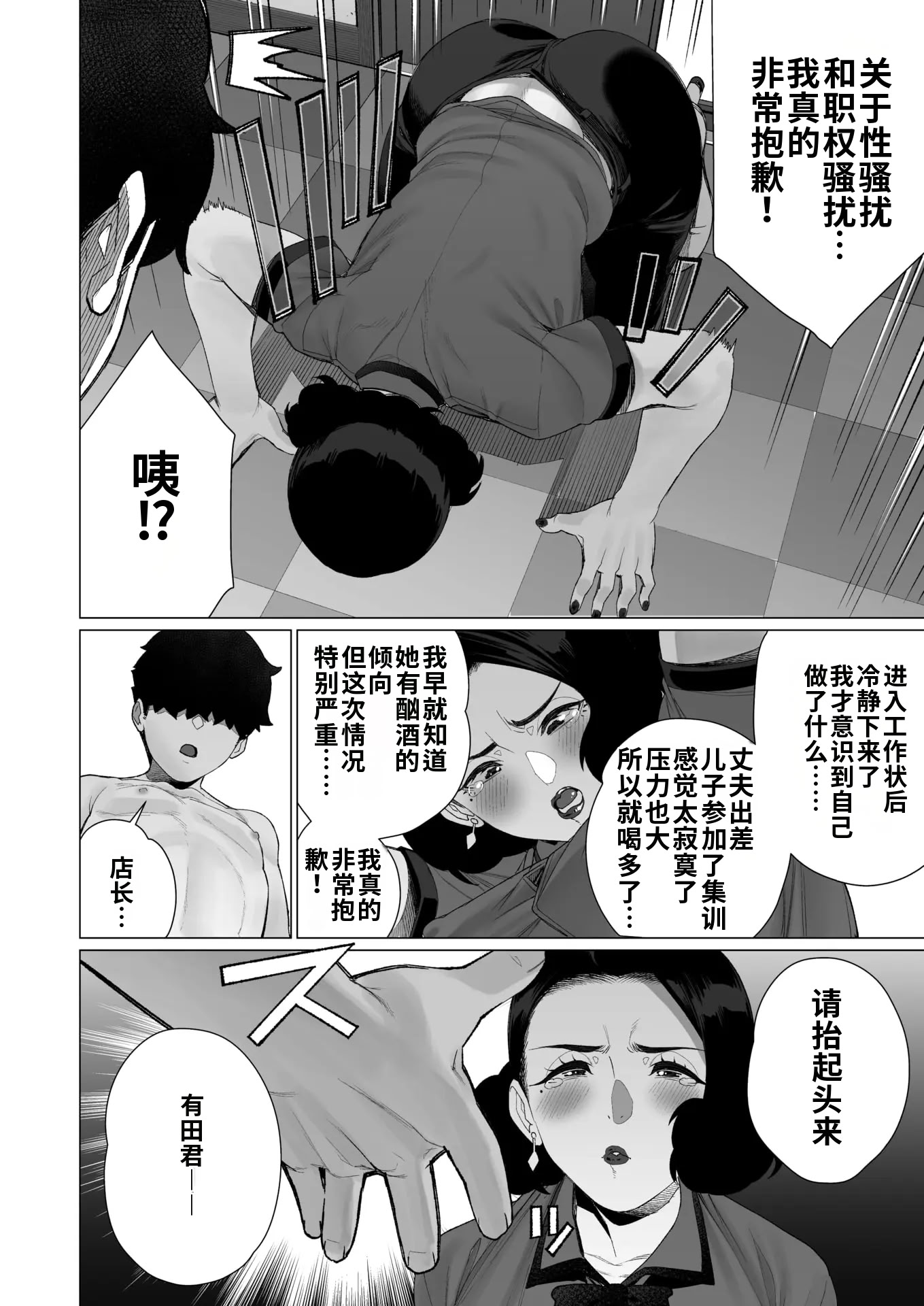 [日本漫画] [南田U助] 淫欲人妻才木声宣言 (コミックホットミルク浓いめ vol.55) 单本,熟女人妻,巨乳大奶,内射中出#[24P]-10