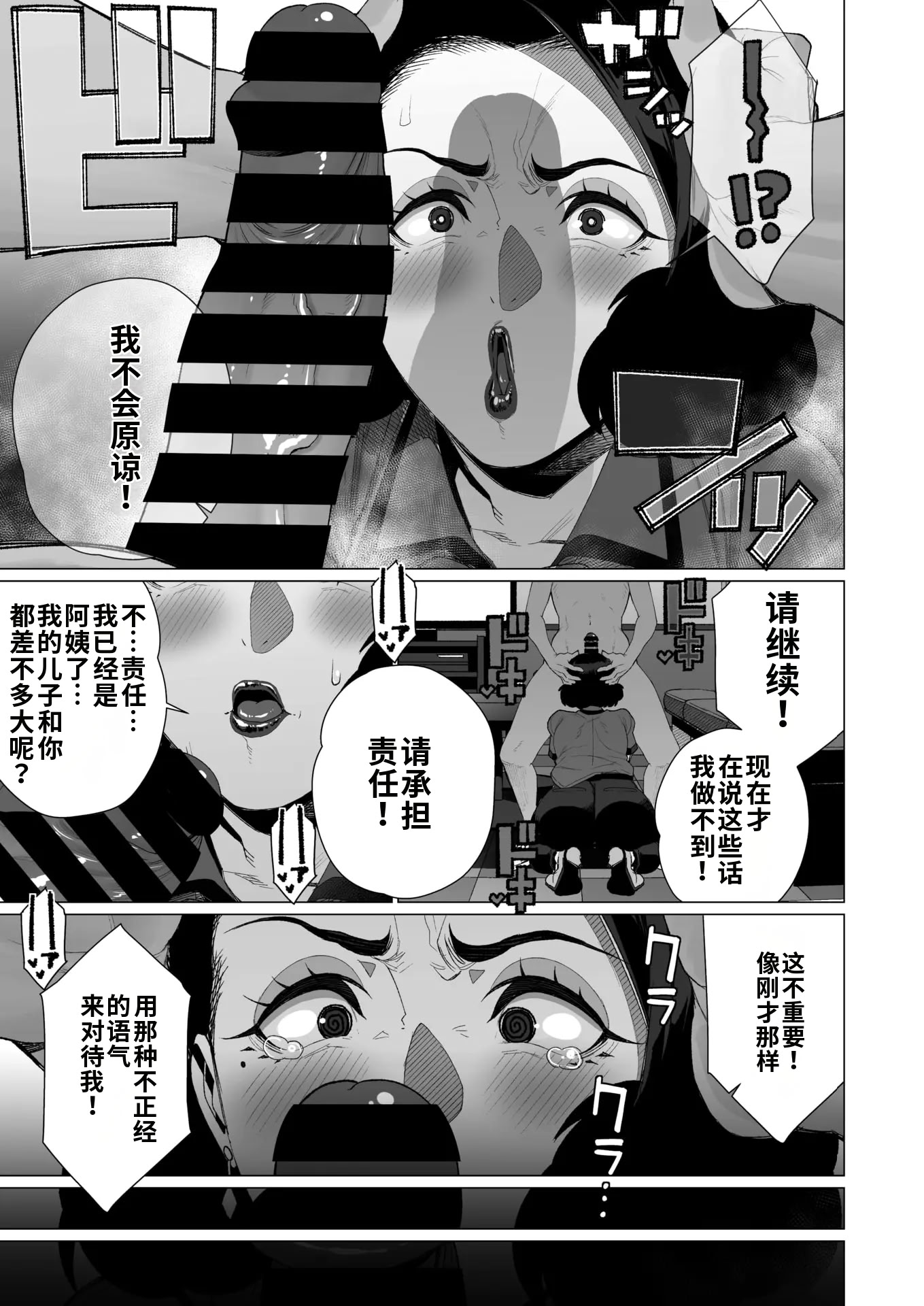 [日本漫画] [南田U助] 淫欲人妻才木声宣言 (コミックホットミルク浓いめ vol.55) 单本,熟女人妻,巨乳大奶,内射中出#[24P]-11