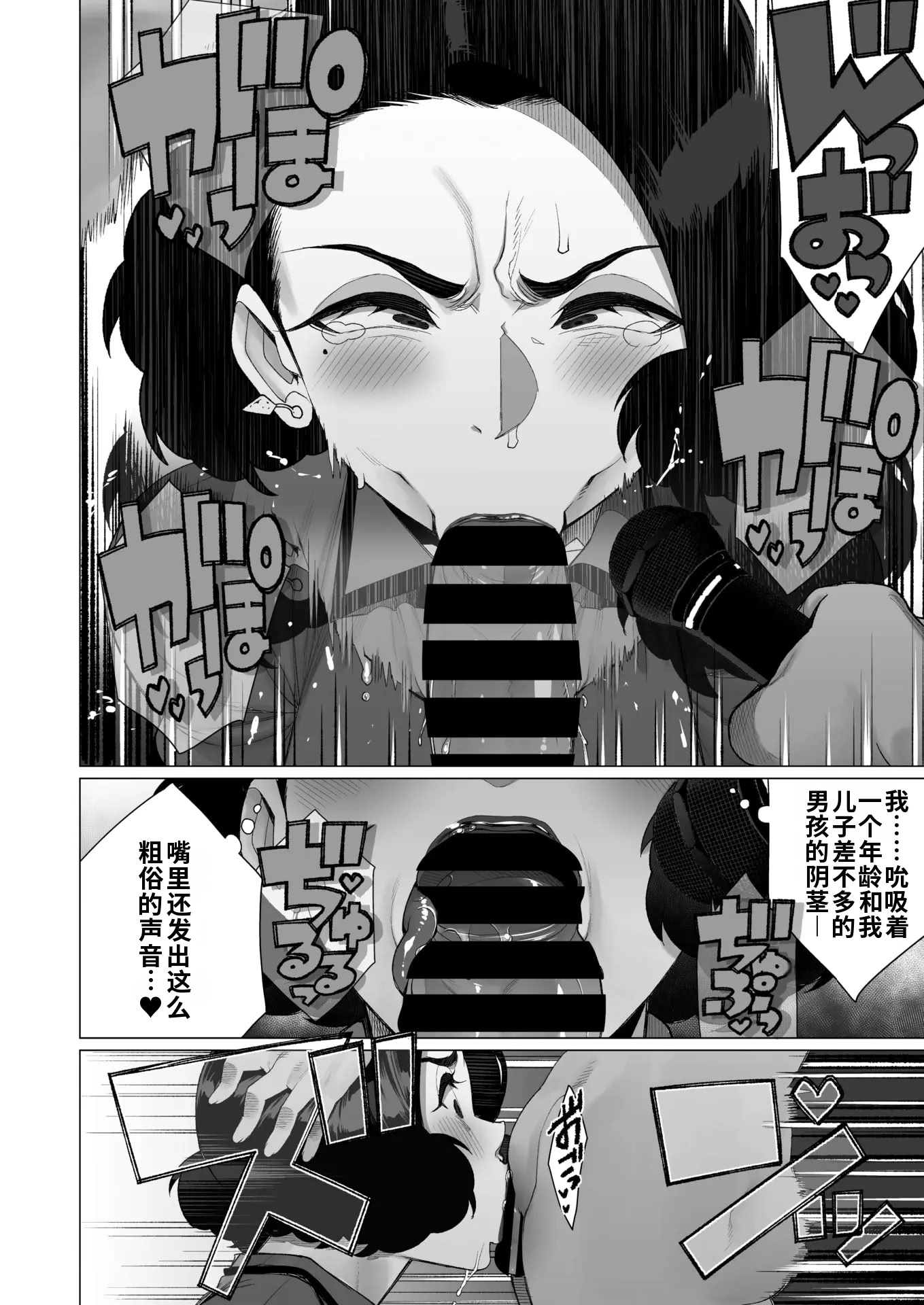 [日本漫画] [南田U助] 淫欲人妻才木声宣言 (コミックホットミルク浓いめ vol.55) 单本,熟女人妻,巨乳大奶,内射中出#[24P]-14