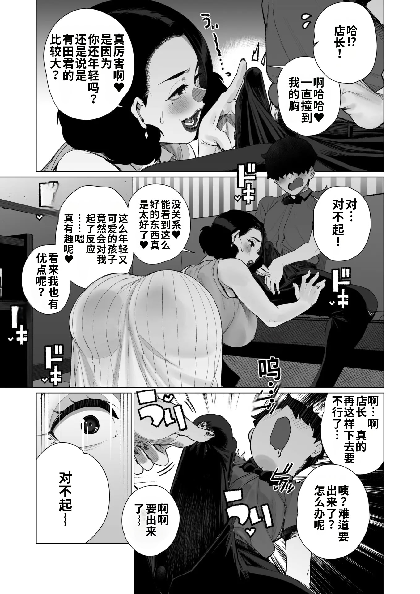 [日本漫画] [南田U助] 淫欲人妻才木声宣言 (コミックホットミルク浓いめ vol.55) 单本,熟女人妻,巨乳大奶,内射中出#[24P]-7