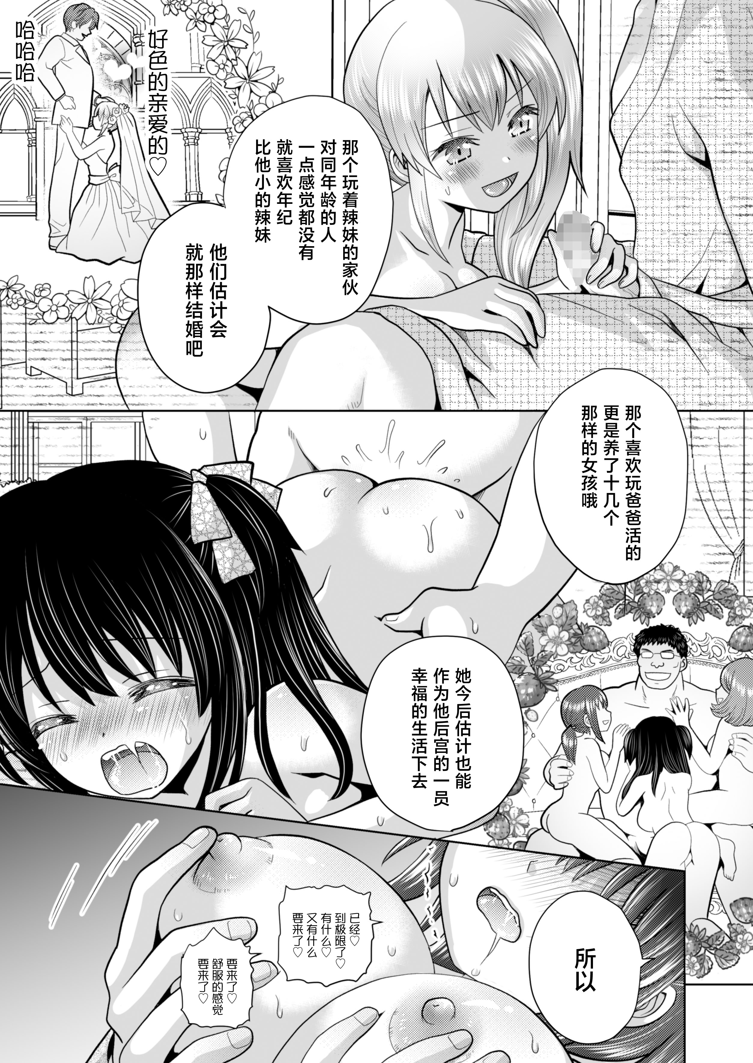 [日本漫画] [あむぁいおかし製作所 (ゆーきぃ)]僕が通っていたのは、男の子を女の子に変えてしまう学校でした！ [中国翻訳] 单本,性转换,调教,女学生制服#[38P]-18