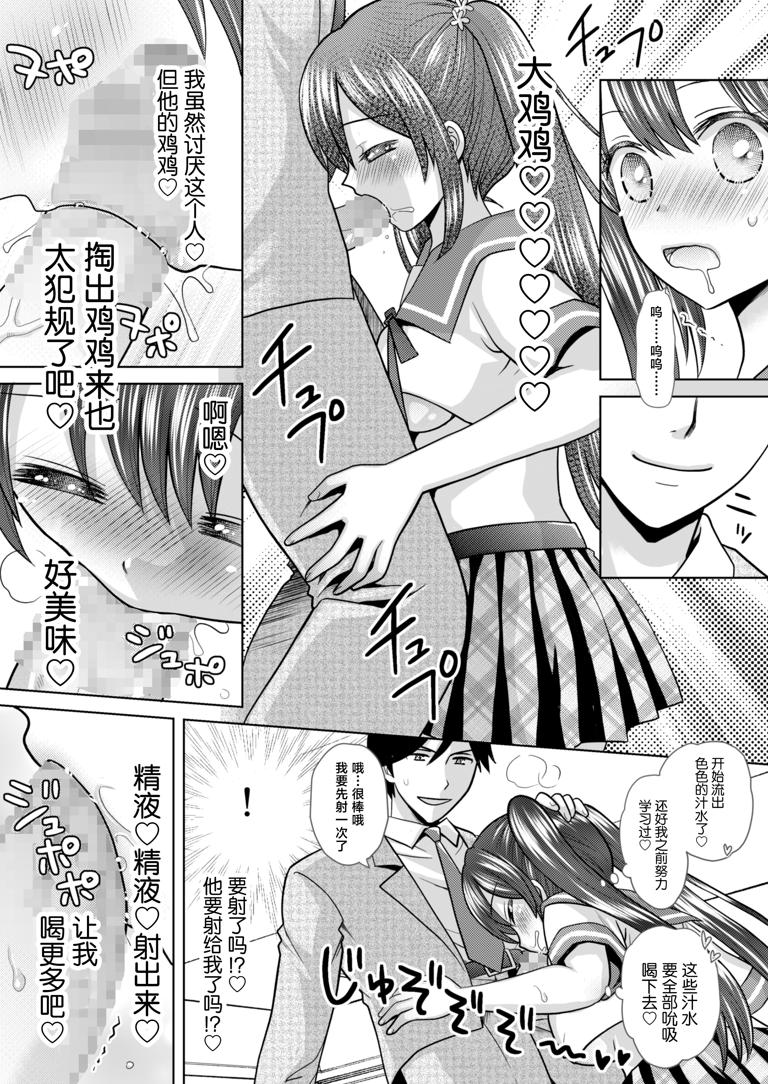 [日本漫画] [あむぁいおかし製作所 (ゆーきぃ)]僕が通っていたのは、男の子を女の子に変えてしまう学校でした！ [中国翻訳] 单本,性转换,调教,女学生制服#[38P]-31