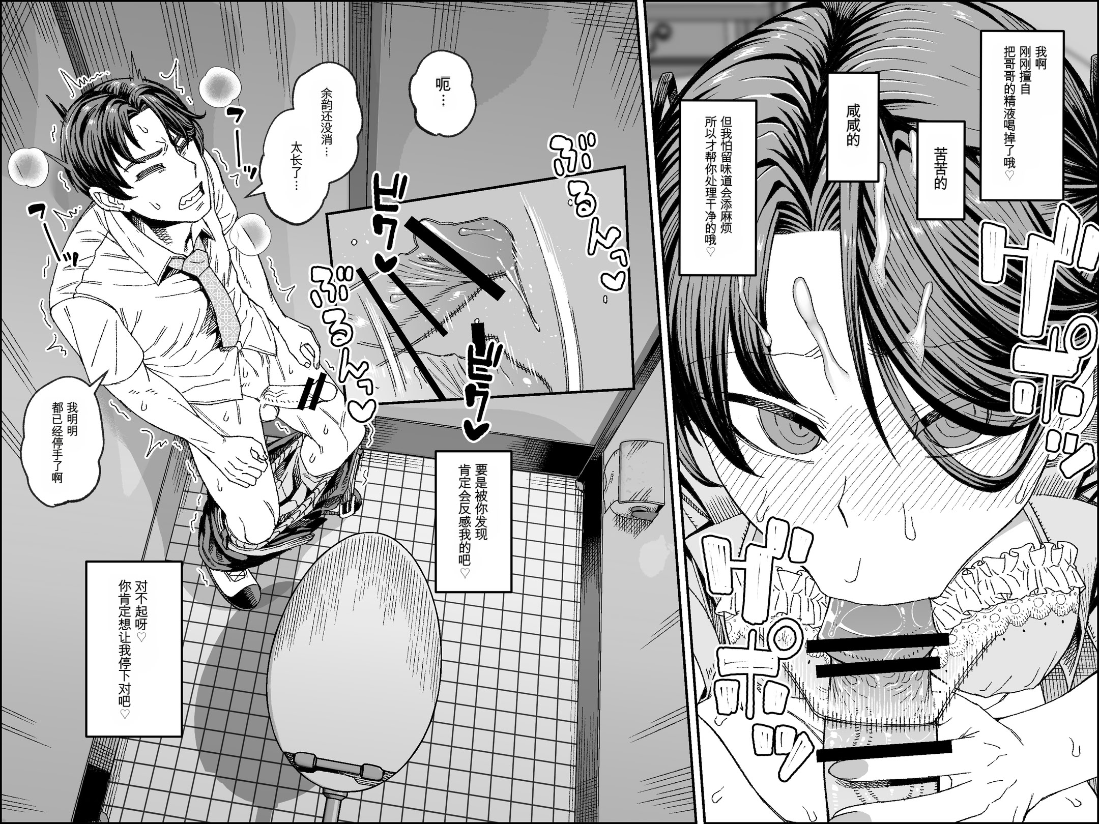 [日本漫画] [サケ市場 (しゃけ)] ブラコン妹と魔法の道具～ディルド編～ 单本,巨乳大奶,露出,大阴茎#[26P]-25