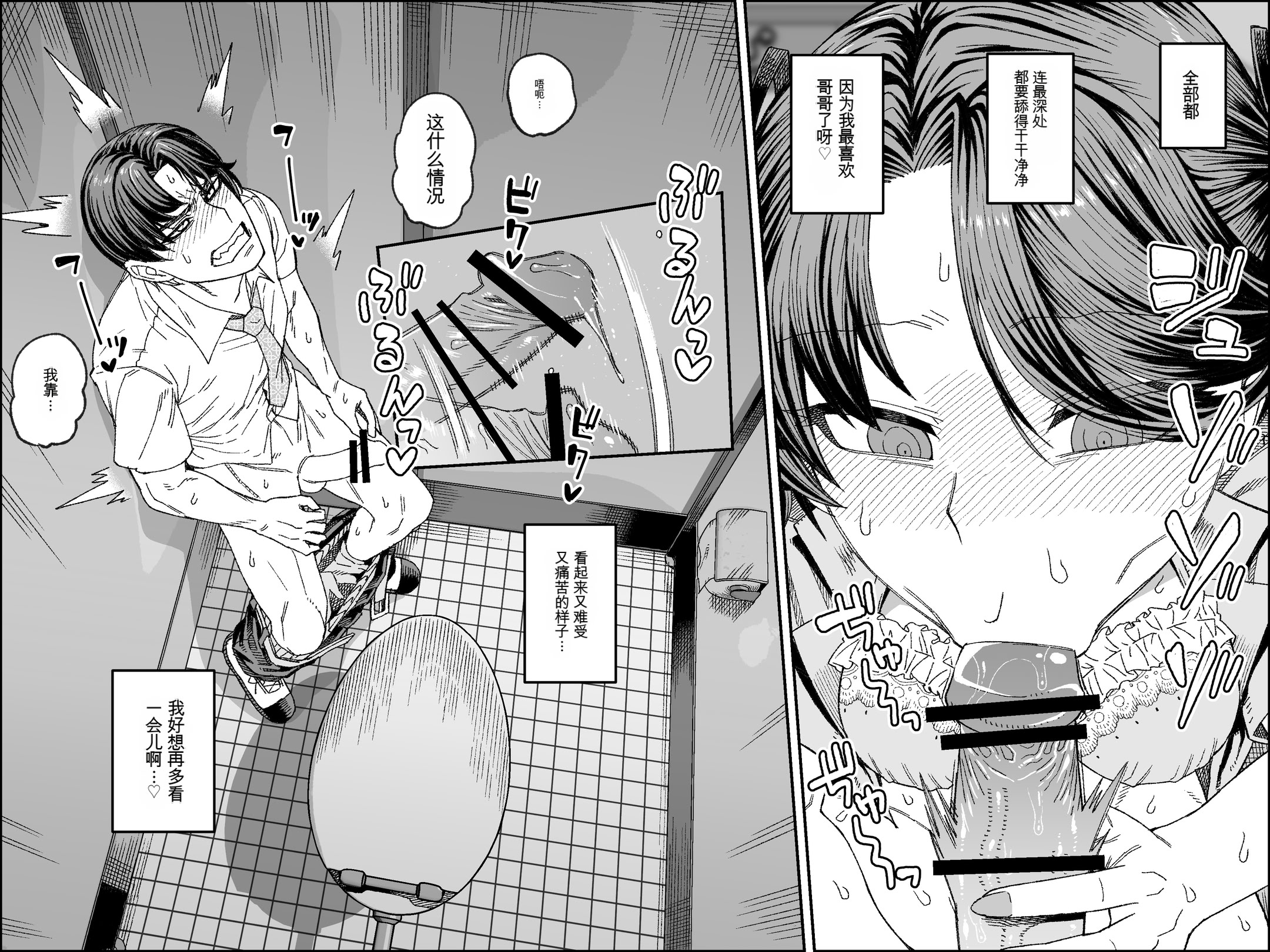 [日本漫画] [サケ市場 (しゃけ)] ブラコン妹と魔法の道具～ディルド編～ 单本,巨乳大奶,露出,大阴茎#[26P]-26
