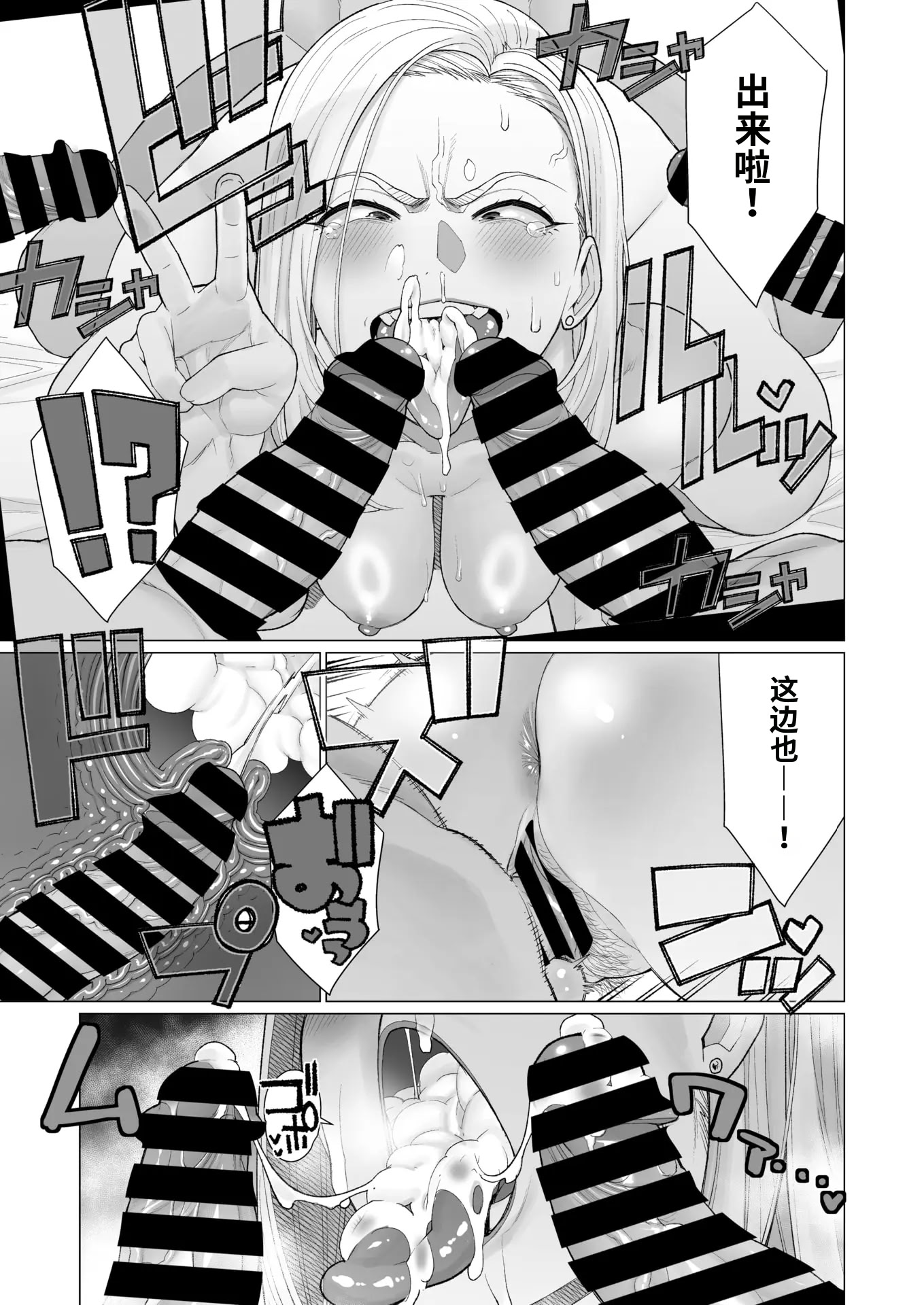 [日本漫画] [南田U助] ヤンママちん負け撮影会 (コミックホットミルク浓いめ Vol.56) [中国翻訳] 单本,巨乳大奶,群P#[18P]-9