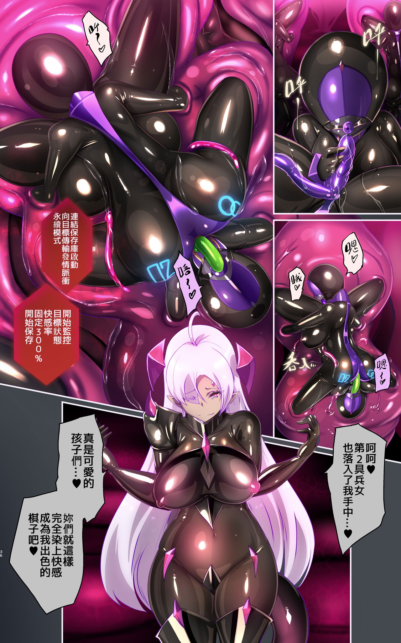 [日本漫画] [やせうまロール]マジメな転生女体化アンドロイドが快楽攻めの果てに爆乳悪堕ちするまんが～プリッケツァーナ・ツヴァイ～  单本,巨乳大奶,露出,全彩,大阴茎#[45P]-37