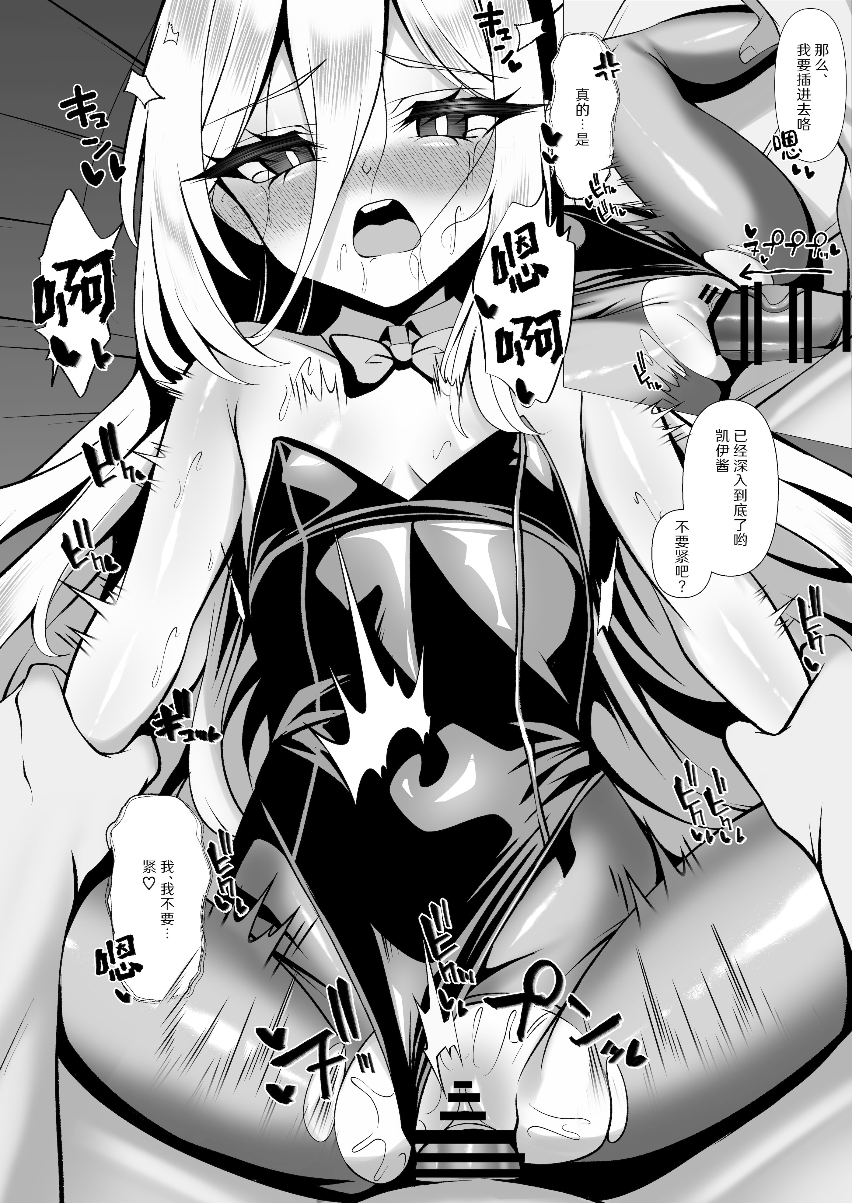 [日本漫画] [垂れ目至上主義 (かまんべーる)] ねえねえケイちゃんッダイスキだよ!! だからもっとイチャイチャしまくろうね (ブルーアーカイブ) [DL版] 单本,萝莉,兔女郎,内射中出#[18P]-10