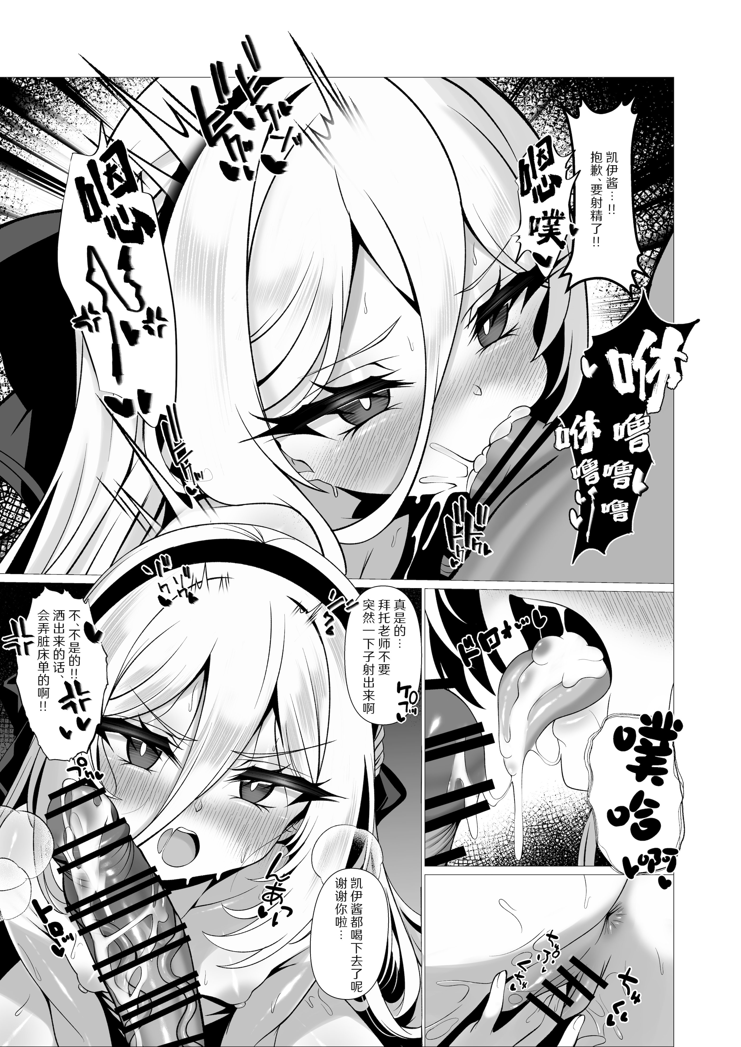 [日本漫画] [垂れ目至上主義 (かまんべーる)] ねえねえケイちゃんッダイスキだよ!! だからもっとイチャイチャしまくろうね (ブルーアーカイブ) [DL版] 单本,萝莉,兔女郎,内射中出#[18P]-8