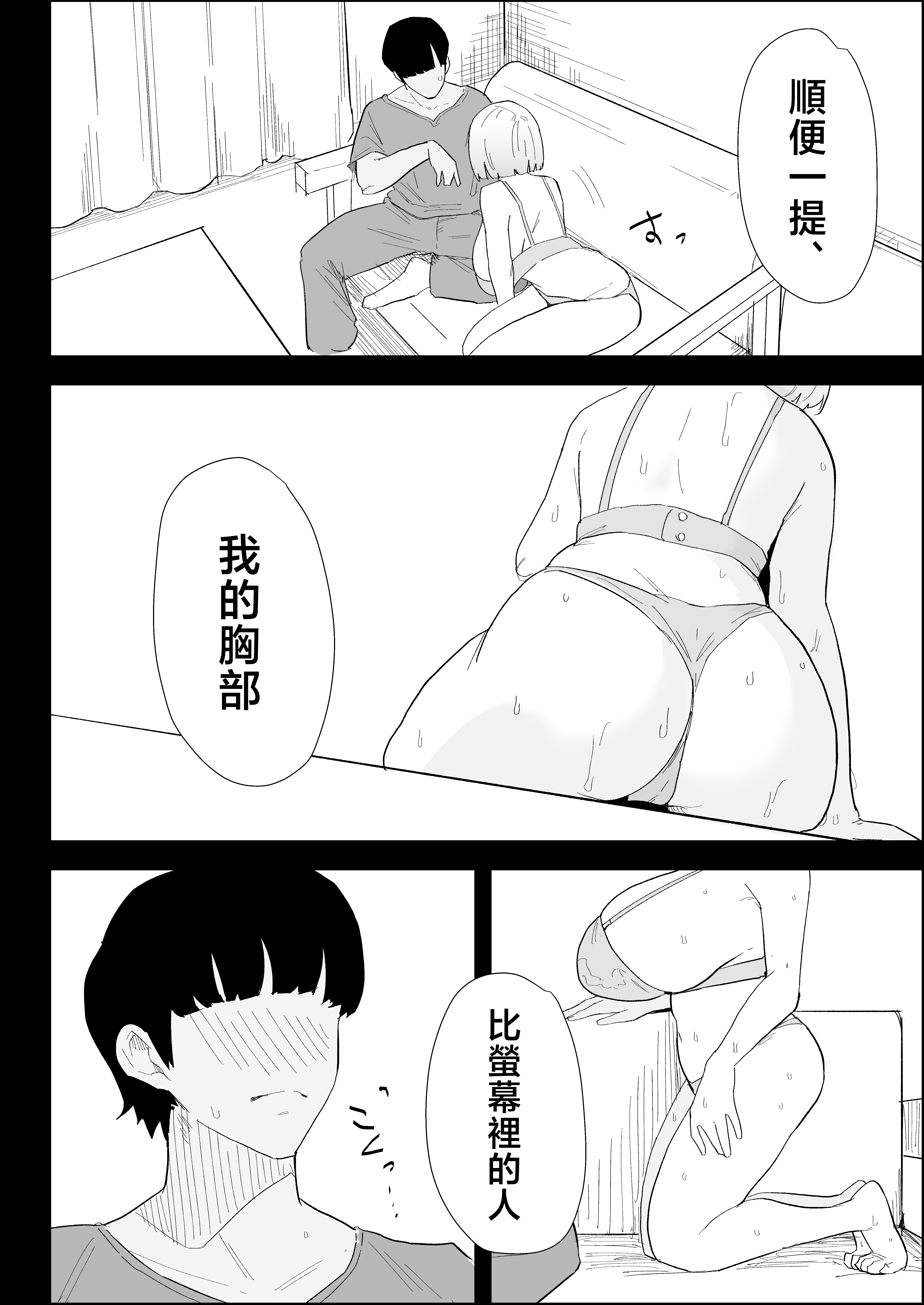 [日本漫画] [ぷりんたい] 家の風紀は乱れてる！-実母編- 单本,巨乳大奶,露出,大阴茎#[17P]-16