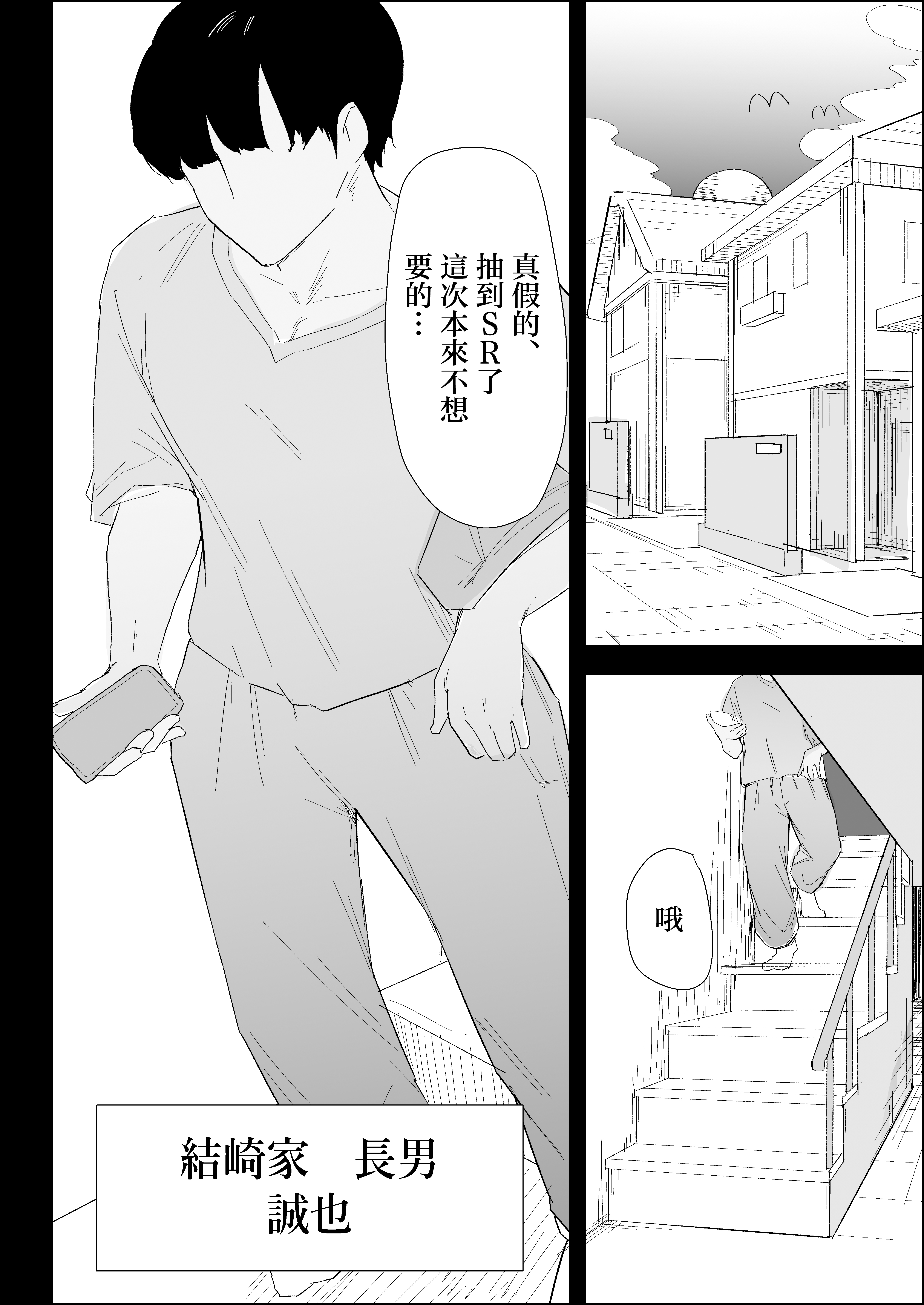[日本漫画] [ぷりんたい] 家の風紀は乱れてる！-実母編- 单本,巨乳大奶,露出,大阴茎#[17P]-2