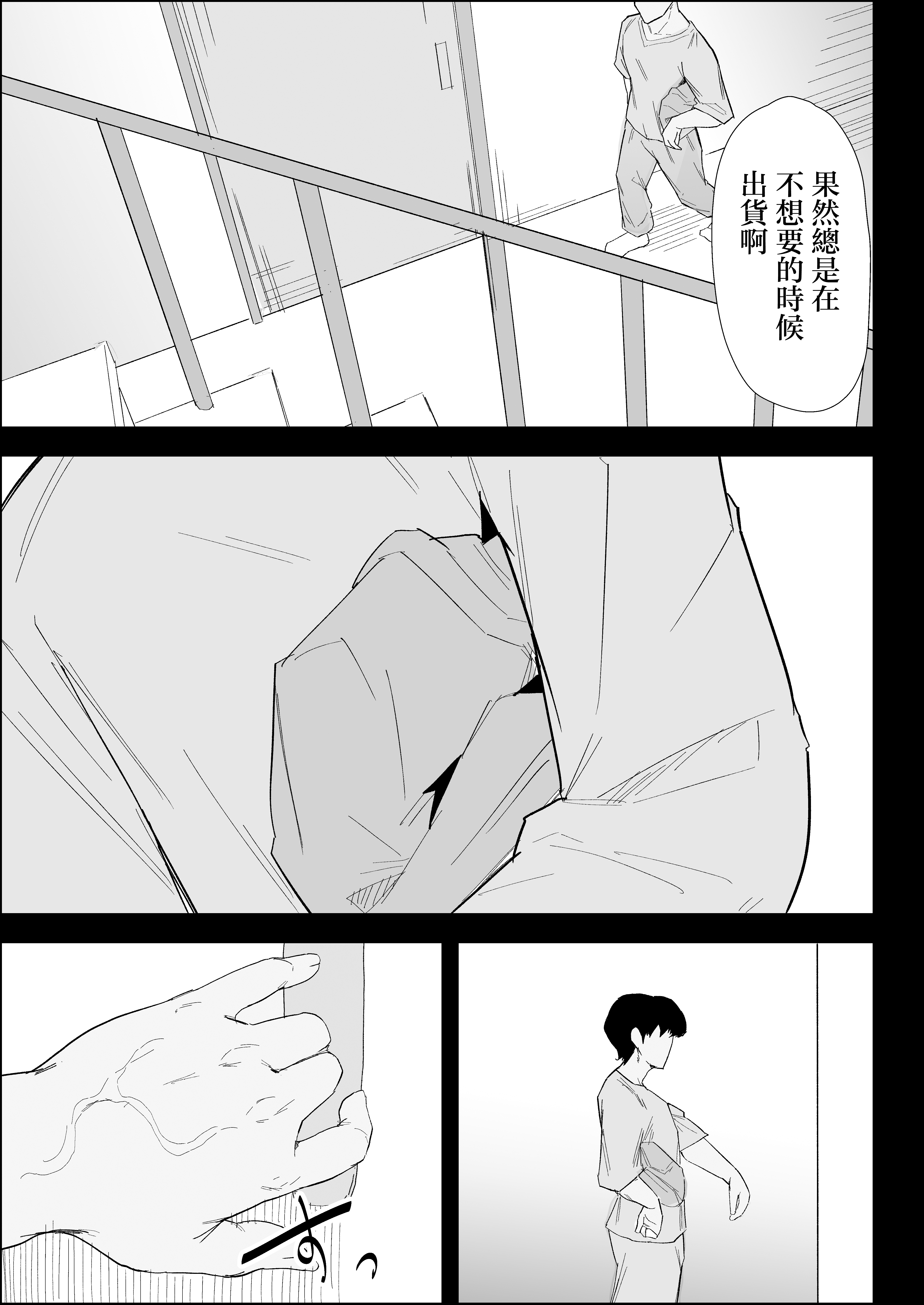 [日本漫画] [ぷりんたい] 家の風紀は乱れてる！-実母編- 单本,巨乳大奶,露出,大阴茎#[17P]-3
