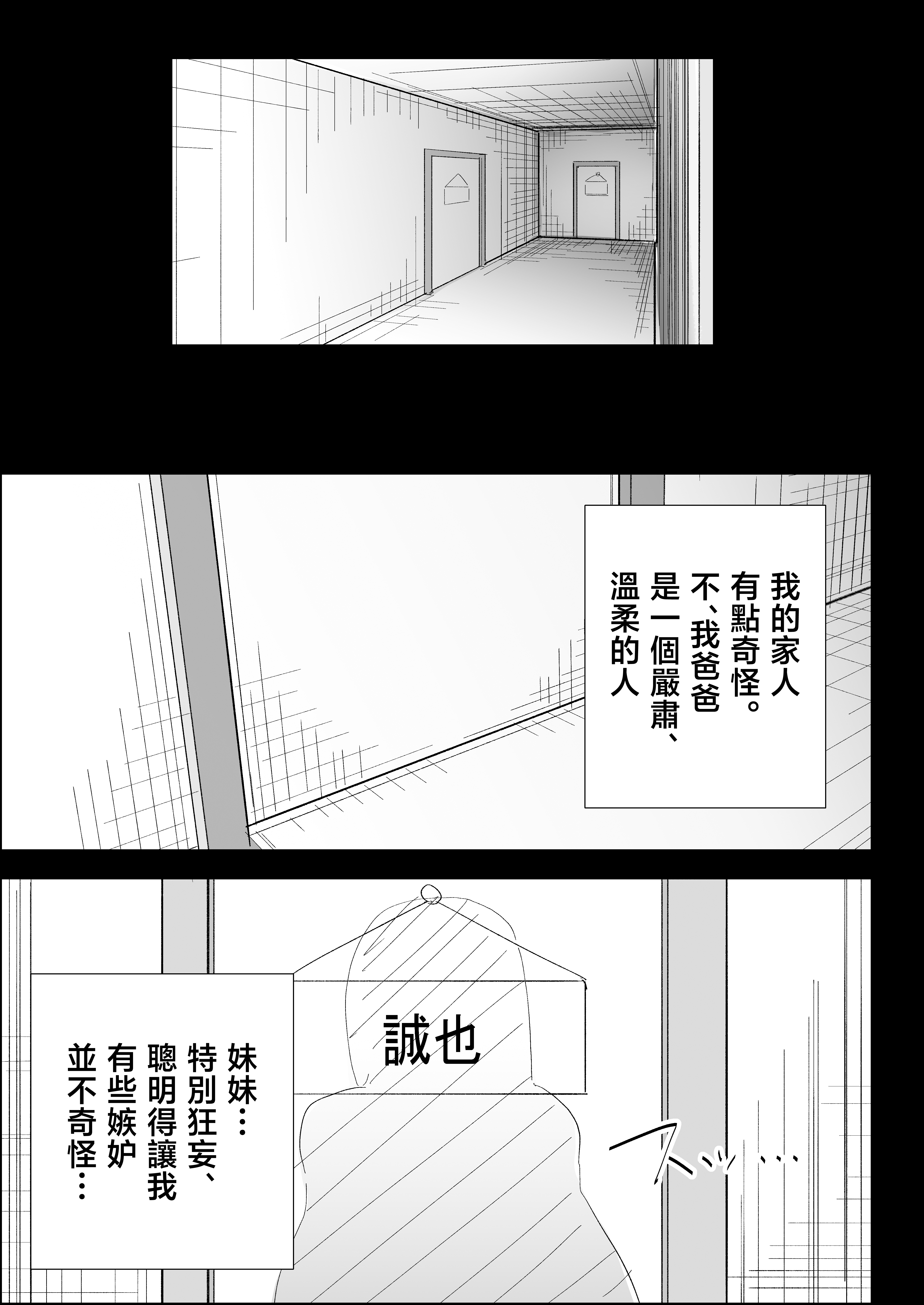 [日本漫画] [ぷりんたい] 家の風紀は乱れてる！-実母編- 单本,巨乳大奶,露出,大阴茎#[18P]-4