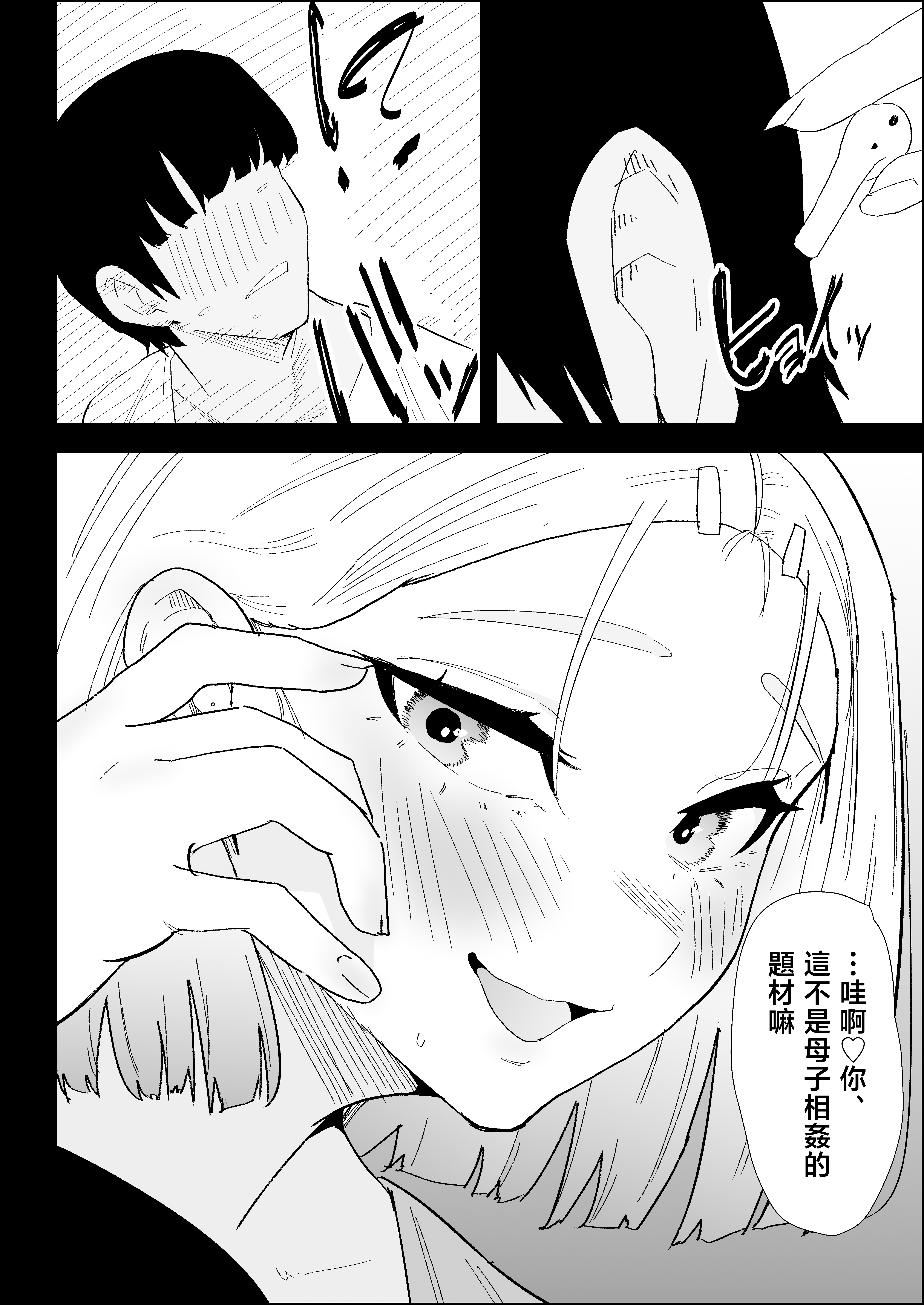[日本漫画] [ぷりんたい] 家の風紀は乱れてる！-実母編- 单本,巨乳大奶,露出,大阴茎#[18P]-9