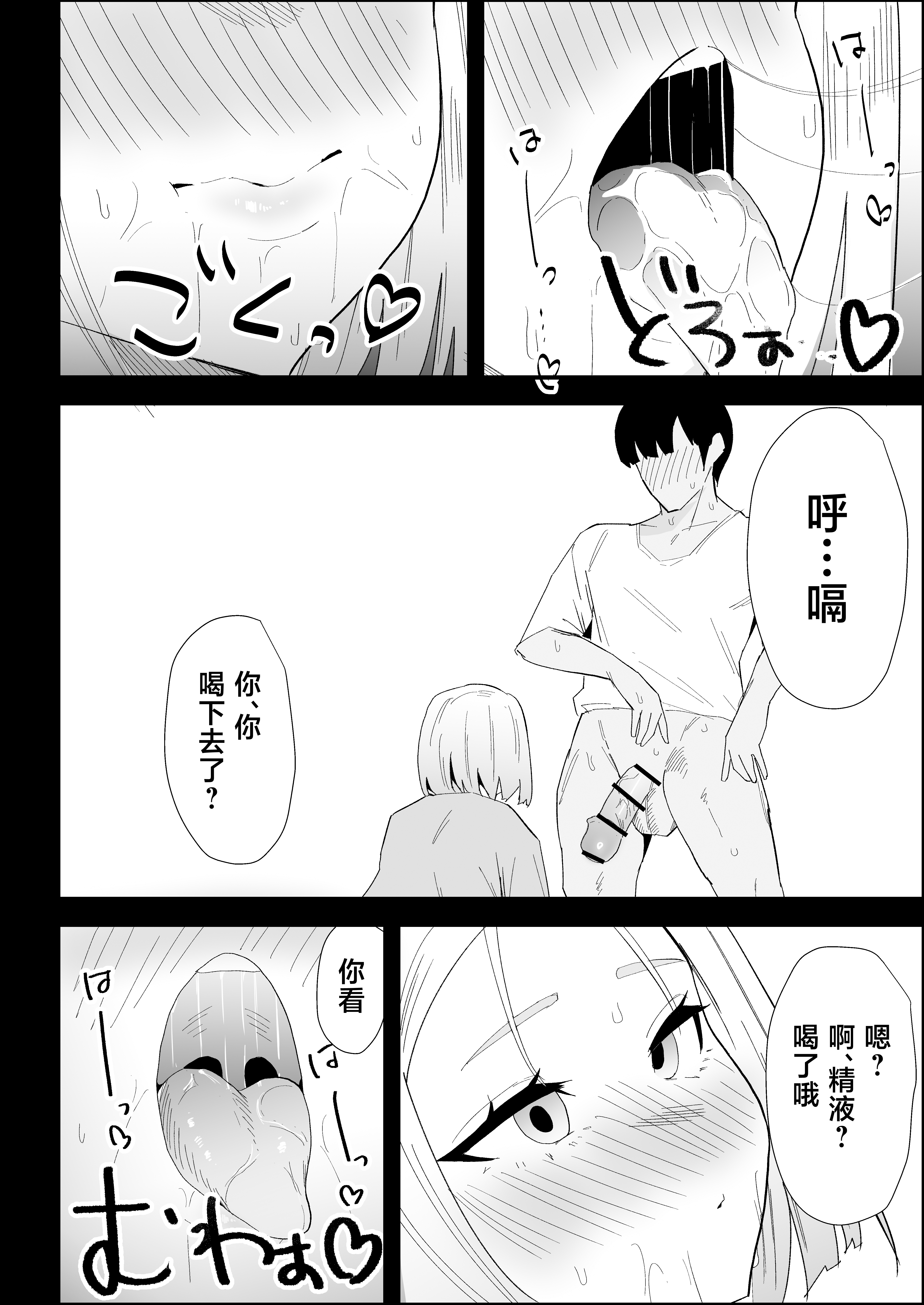 [日本漫画] [ぷりんたい] 家の風紀は乱れてる！-実母編- 单本,巨乳大奶,露出,大阴茎#[18P]-17