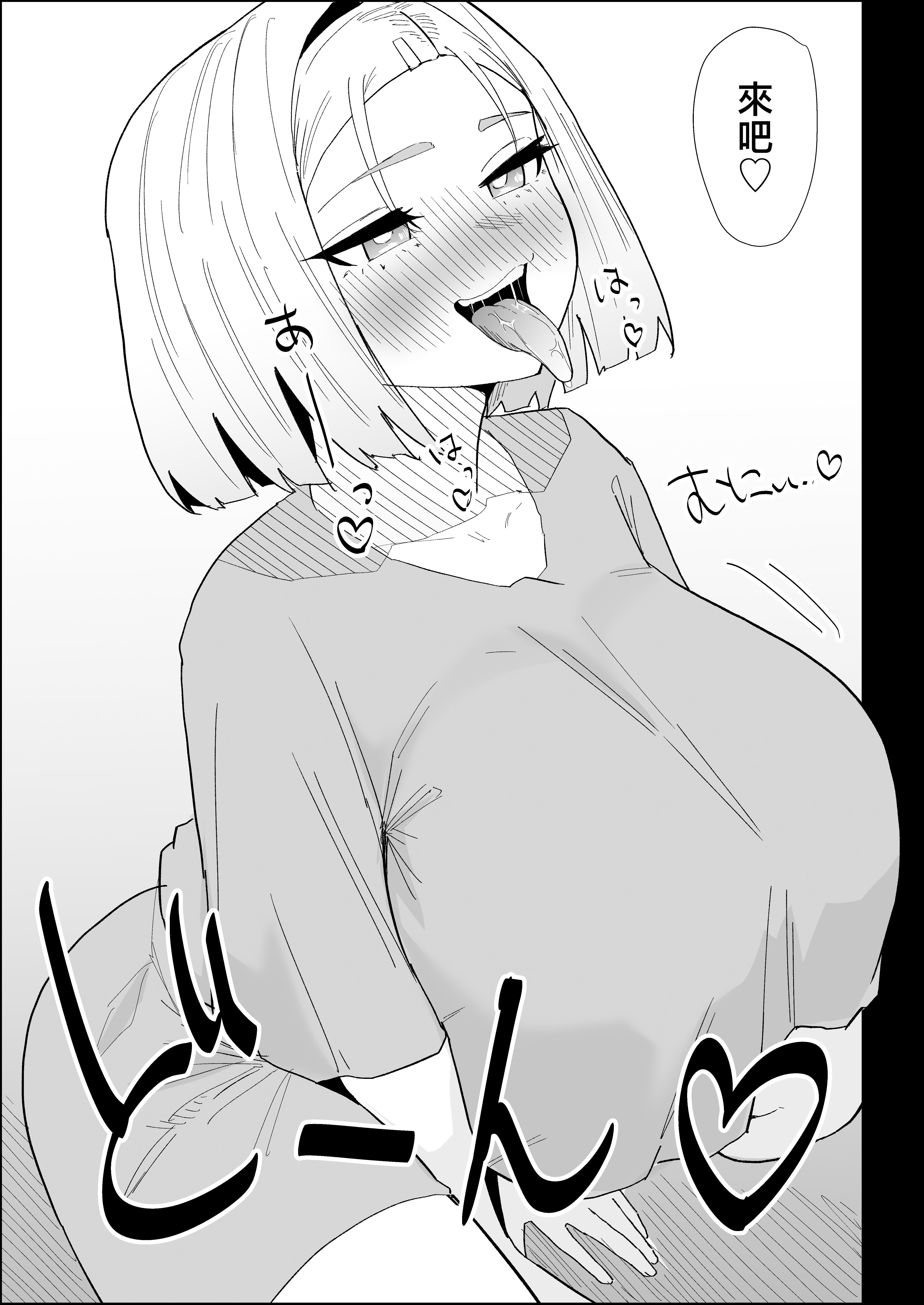 [日本漫画] [ぷりんたい] 家の風紀は乱れてる！-実母編- 单本,巨乳大奶,露出,大阴茎#[18P]-5