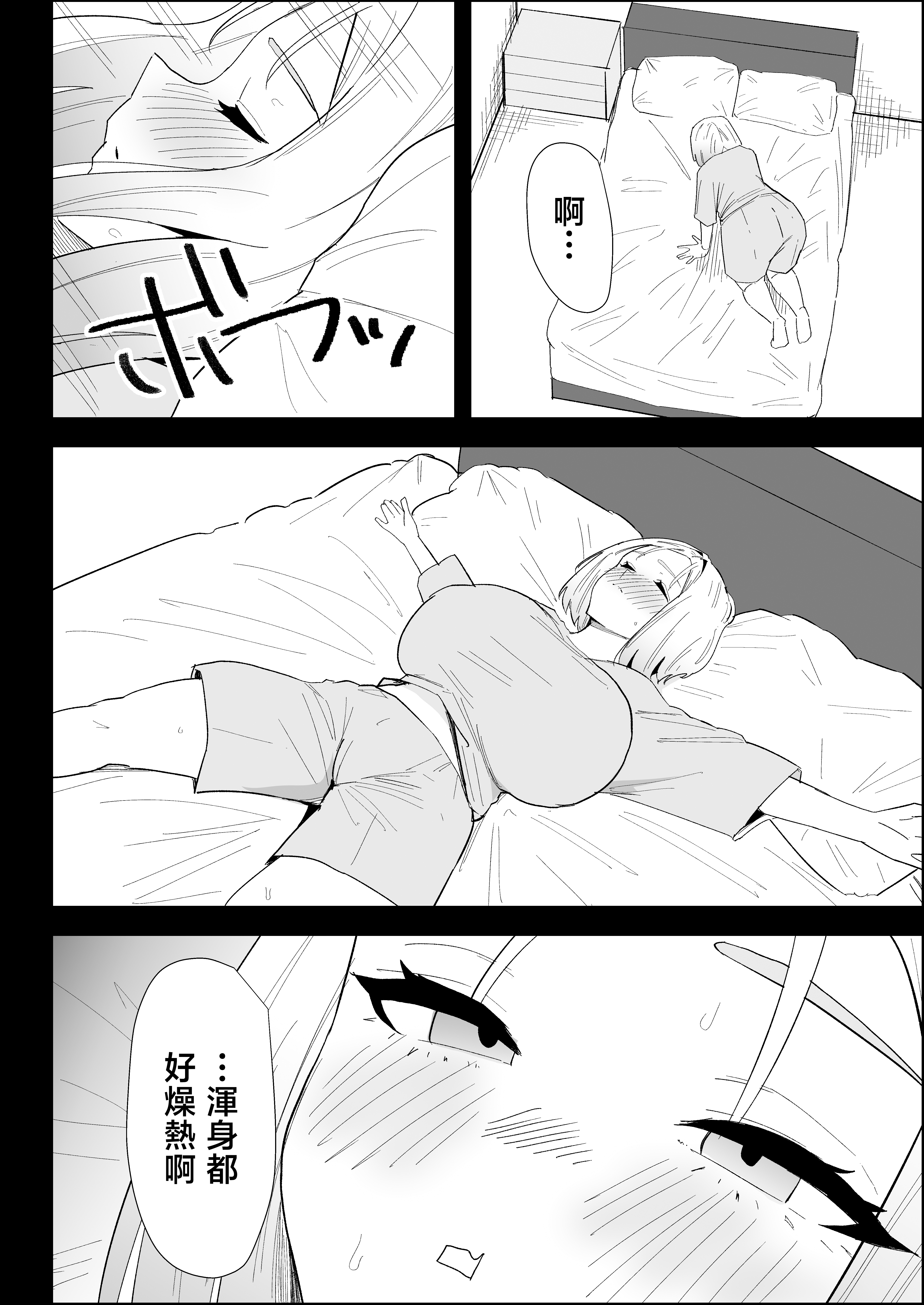 [日本漫画] [ぷりんたい] 家の風紀は乱れてる！-実母編- 单本,巨乳大奶,露出,大阴茎#[18P]-3