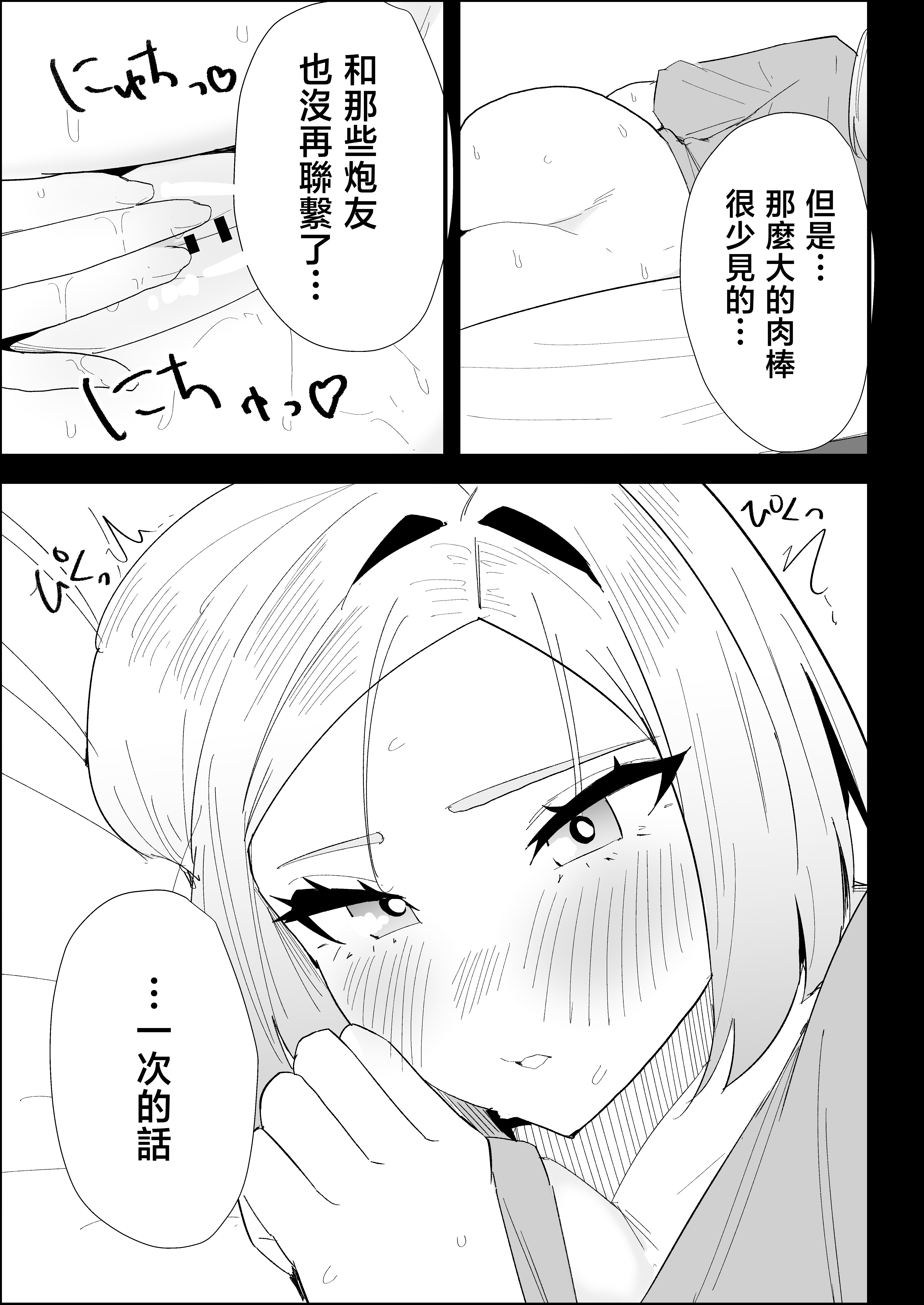 [日本漫画] [ぷりんたい] 家の風紀は乱れてる！-実母編- 单本,巨乳大奶,露出,大阴茎#[18P]-8