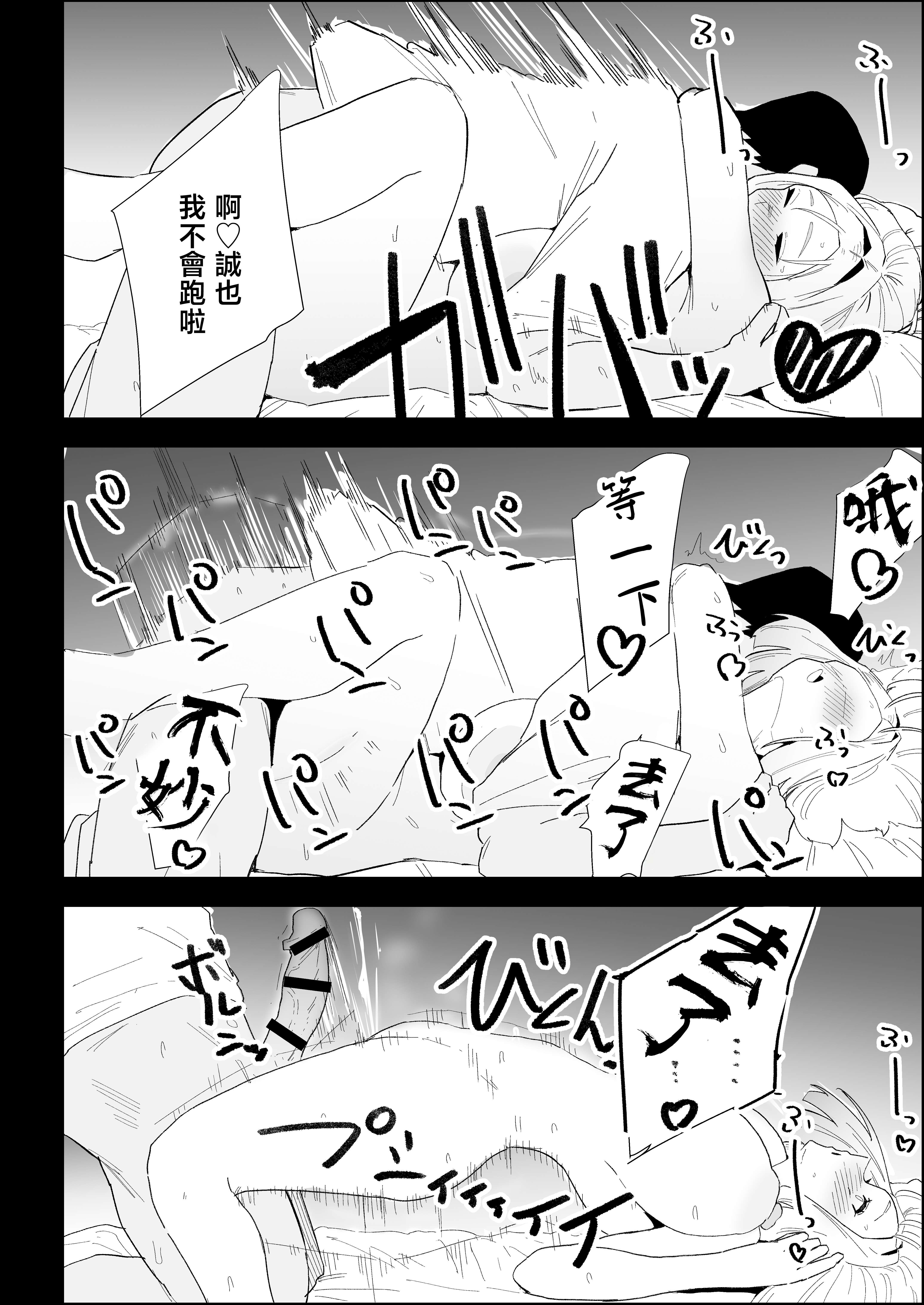 [日本漫画] [ぷりんたい] 家の風紀は乱れてる！-実母編- 单本,巨乳大奶,露出,大阴茎#[18P]-17