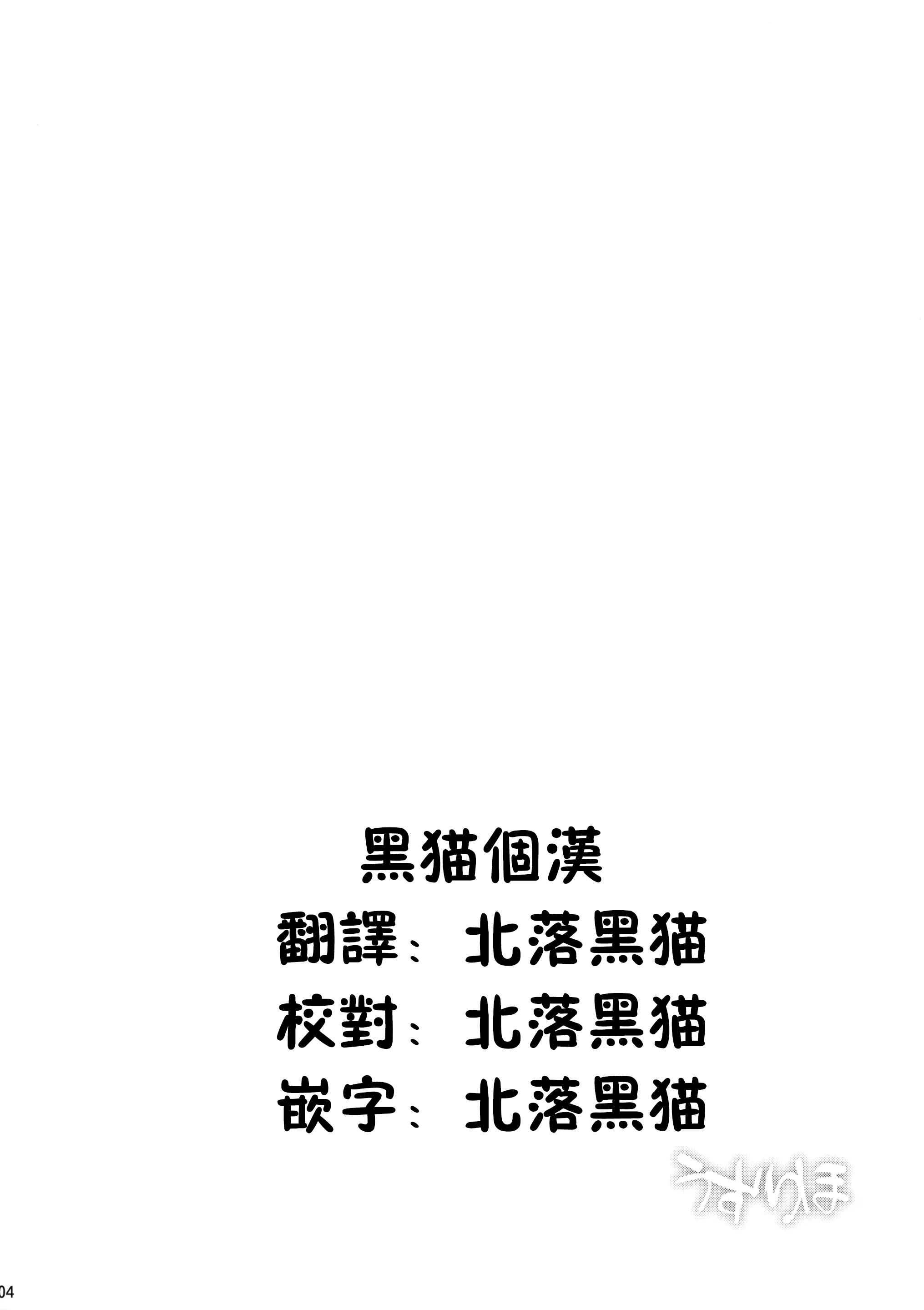 [日本漫画] (C93) [秋風アスパラガス (秋)] うずりほ (東方Project)｜乌路穗 单本,巨乳大奶,露出,母亲#[30P]-3