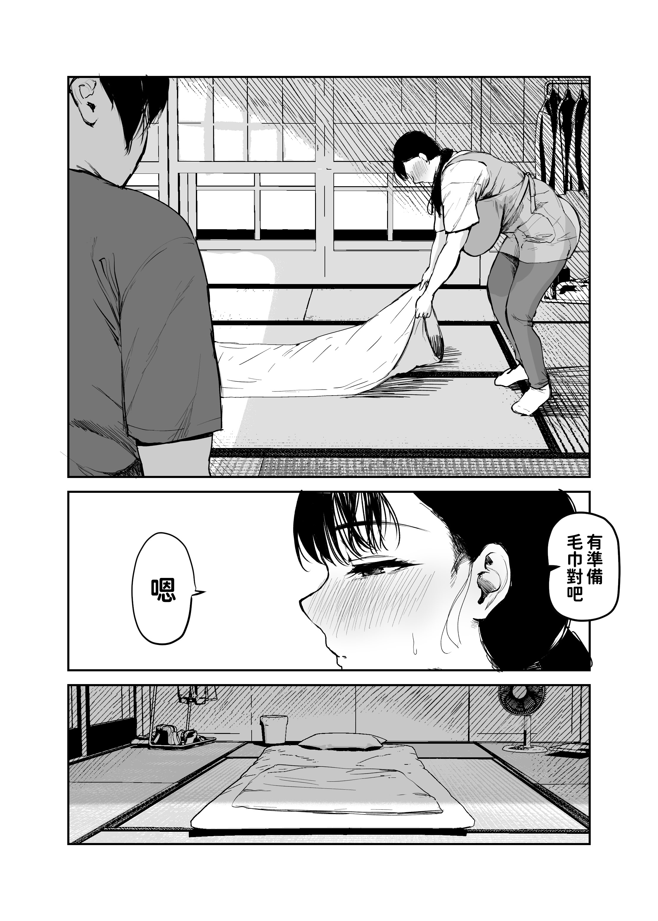 [日本漫画] [ むちぱん屋] お母さんにはこれぐらいしか出来ないから2 单本,熟女人妻,不伦,母亲#[43P]-5