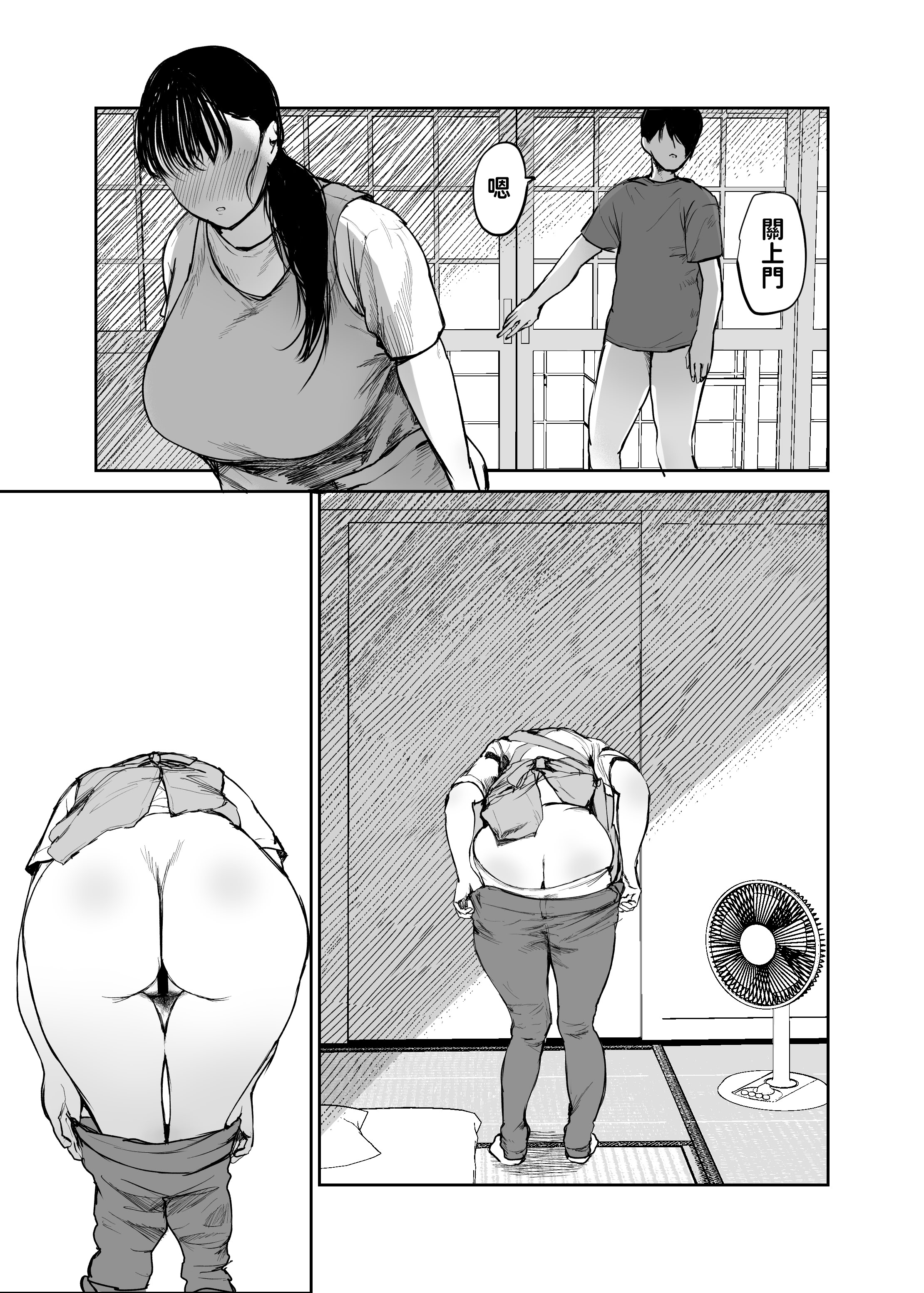 [日本漫画] [ むちぱん屋] お母さんにはこれぐらいしか出来ないから2 单本,熟女人妻,不伦,母亲#[43P]-6